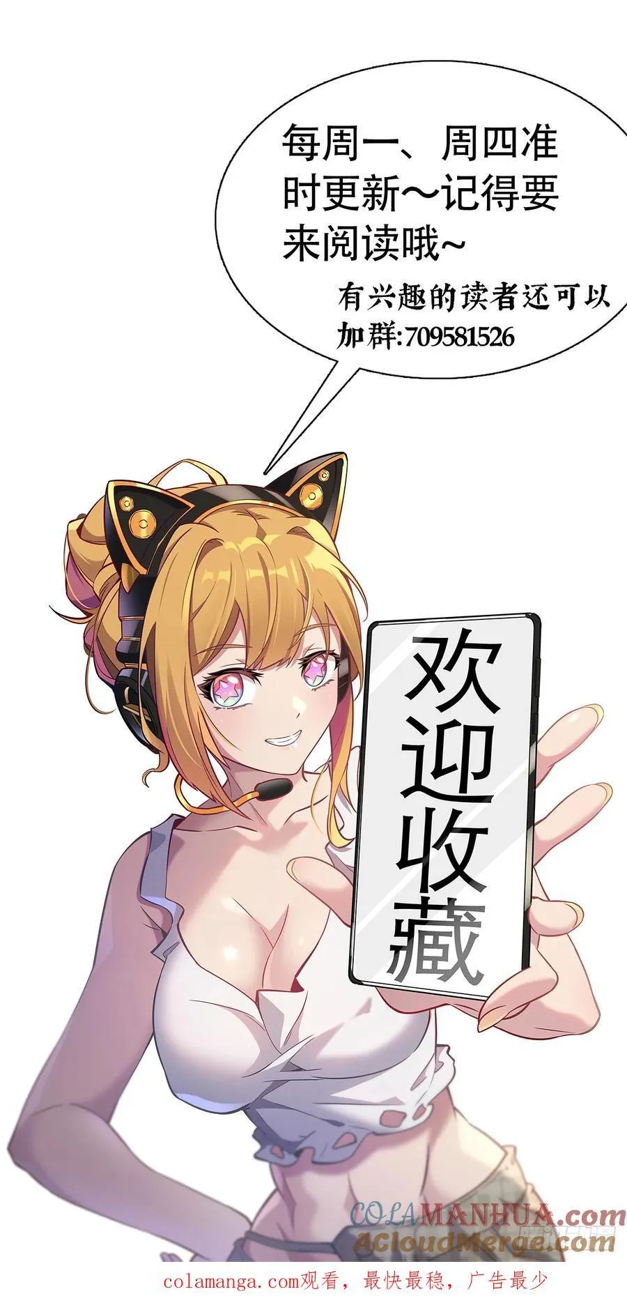 第235话 深渊魔眼的记忆51
