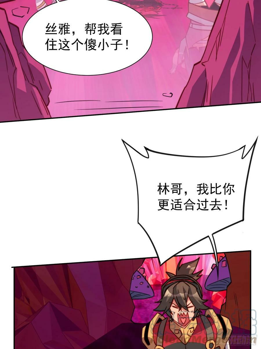 第159话 林川受伤？3