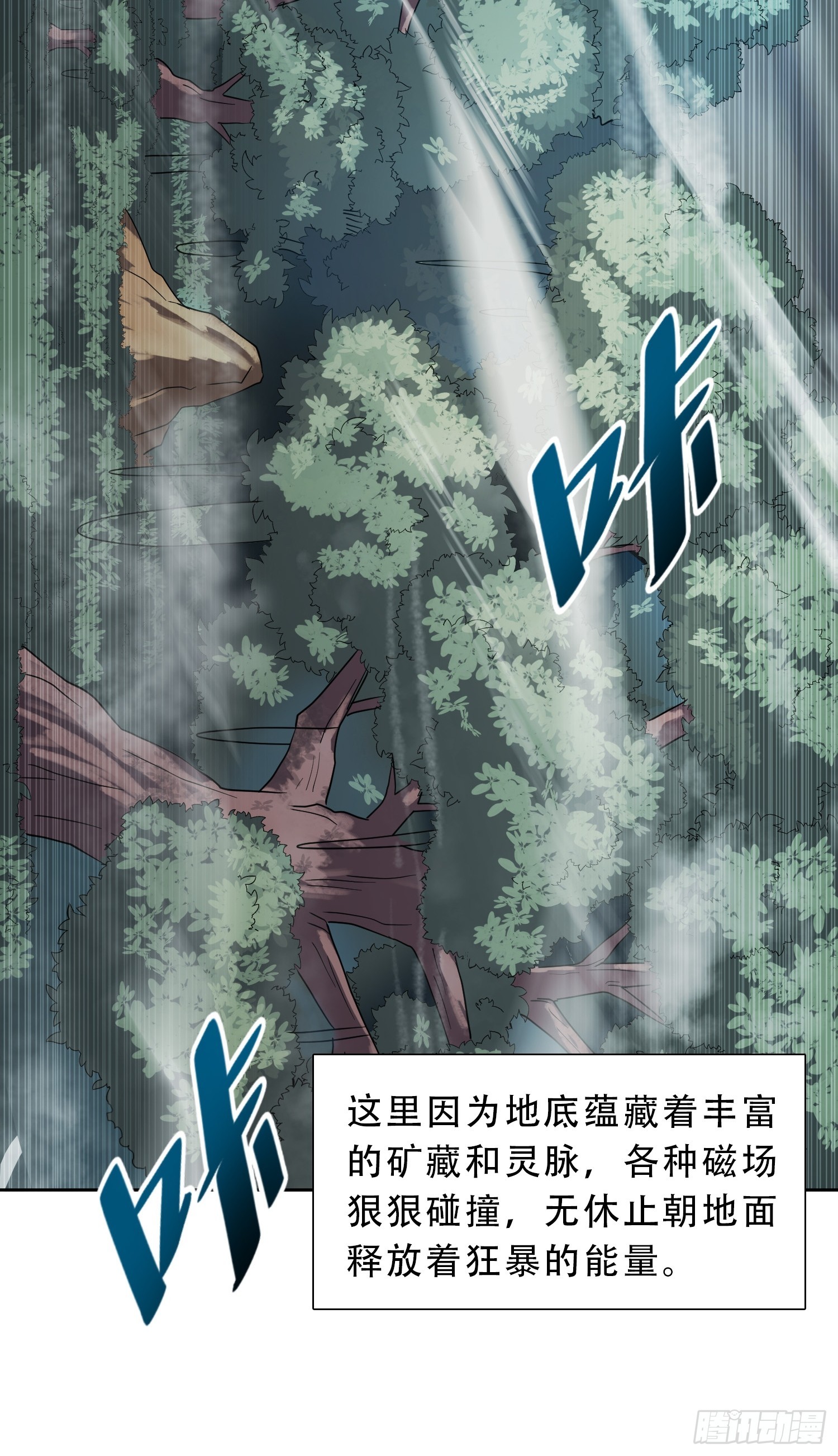 第127话 我从末日醒来？！33