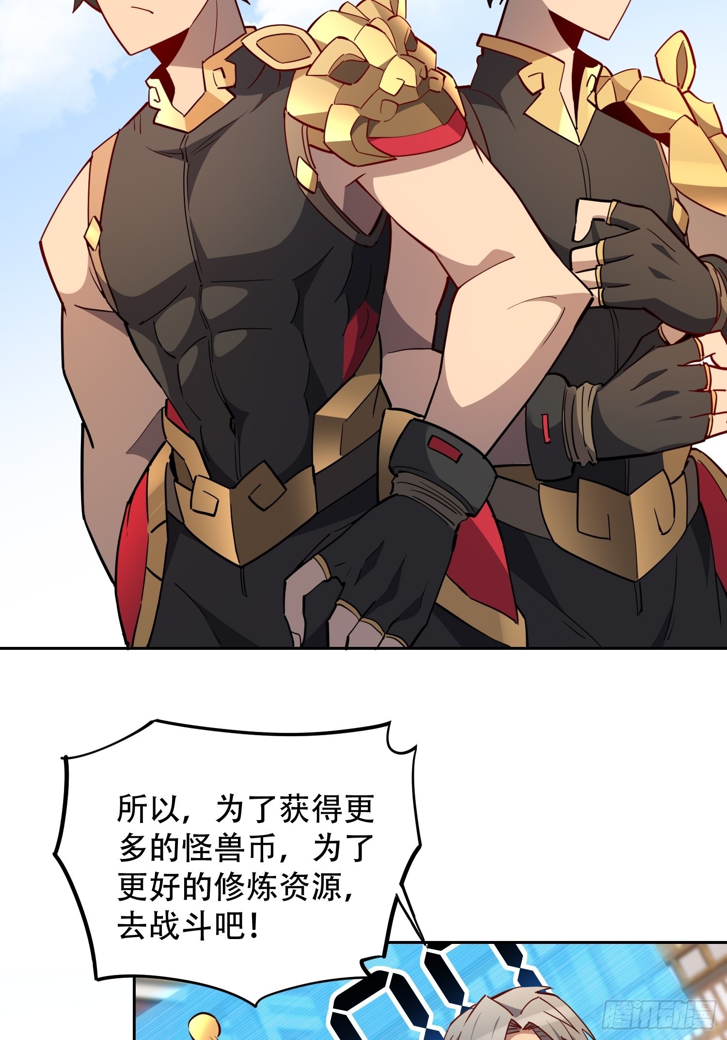 第93话 怪兽币之战15