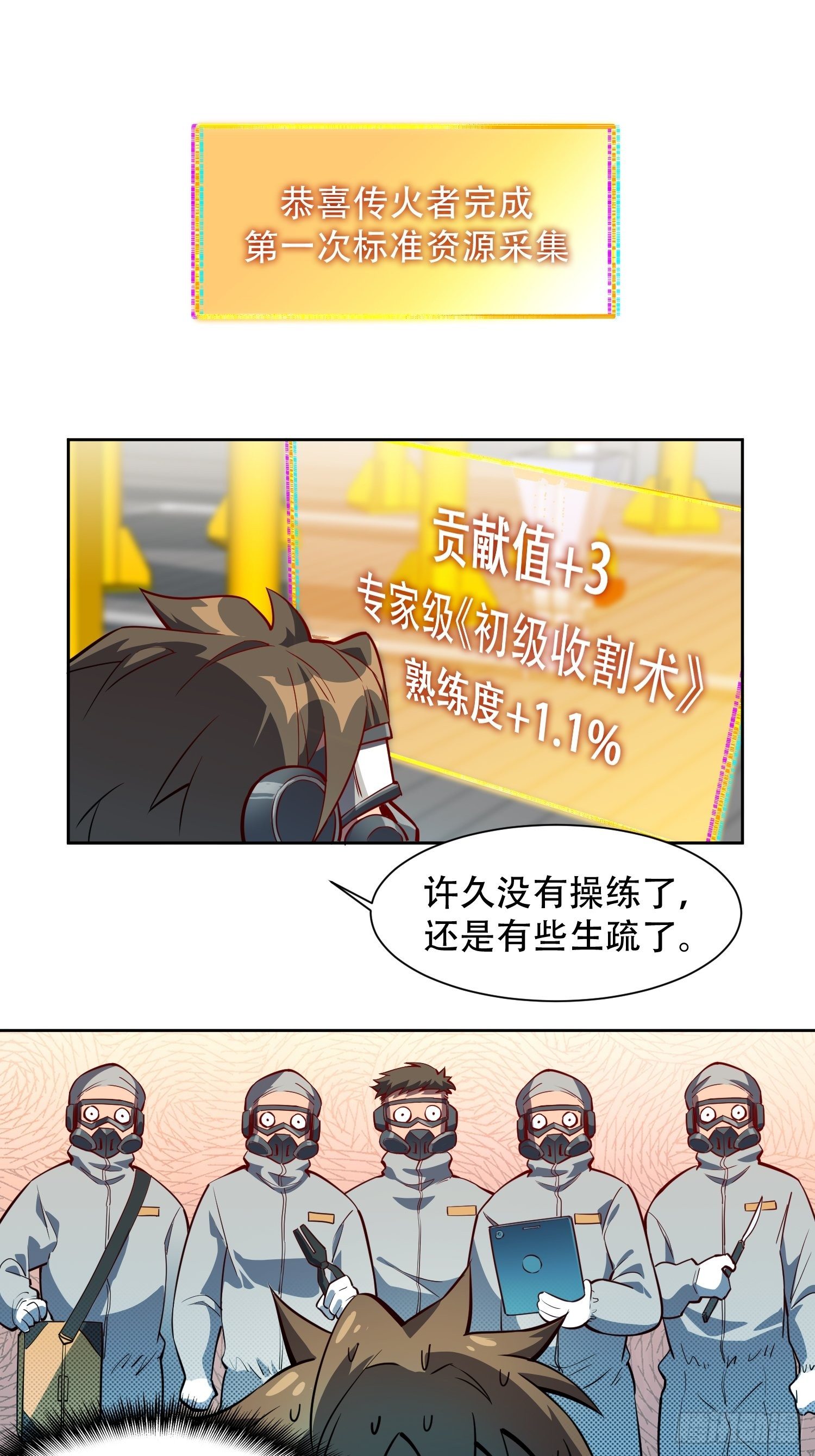 第13话 孟超大显身手16