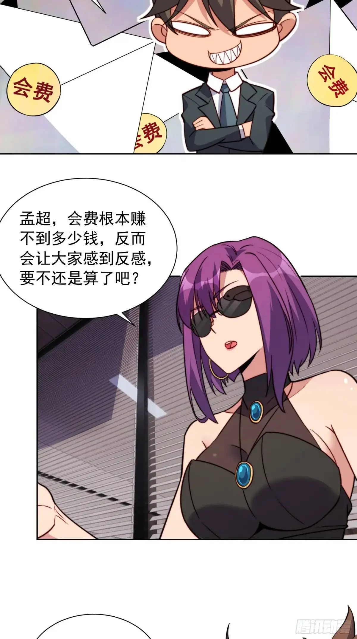 第216话 赵飞弦？！9