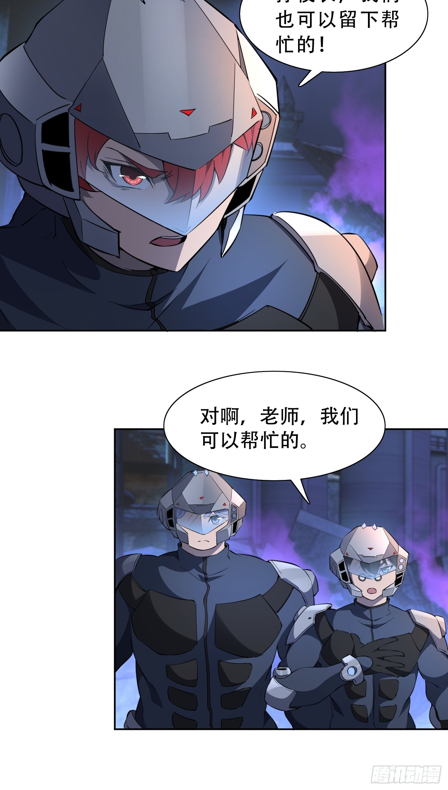 第77话 血月妖狼15