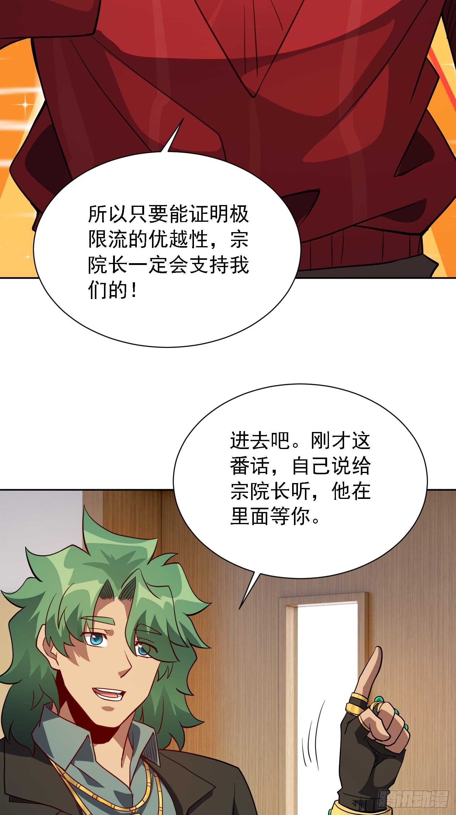 第118话 抓了个现行32