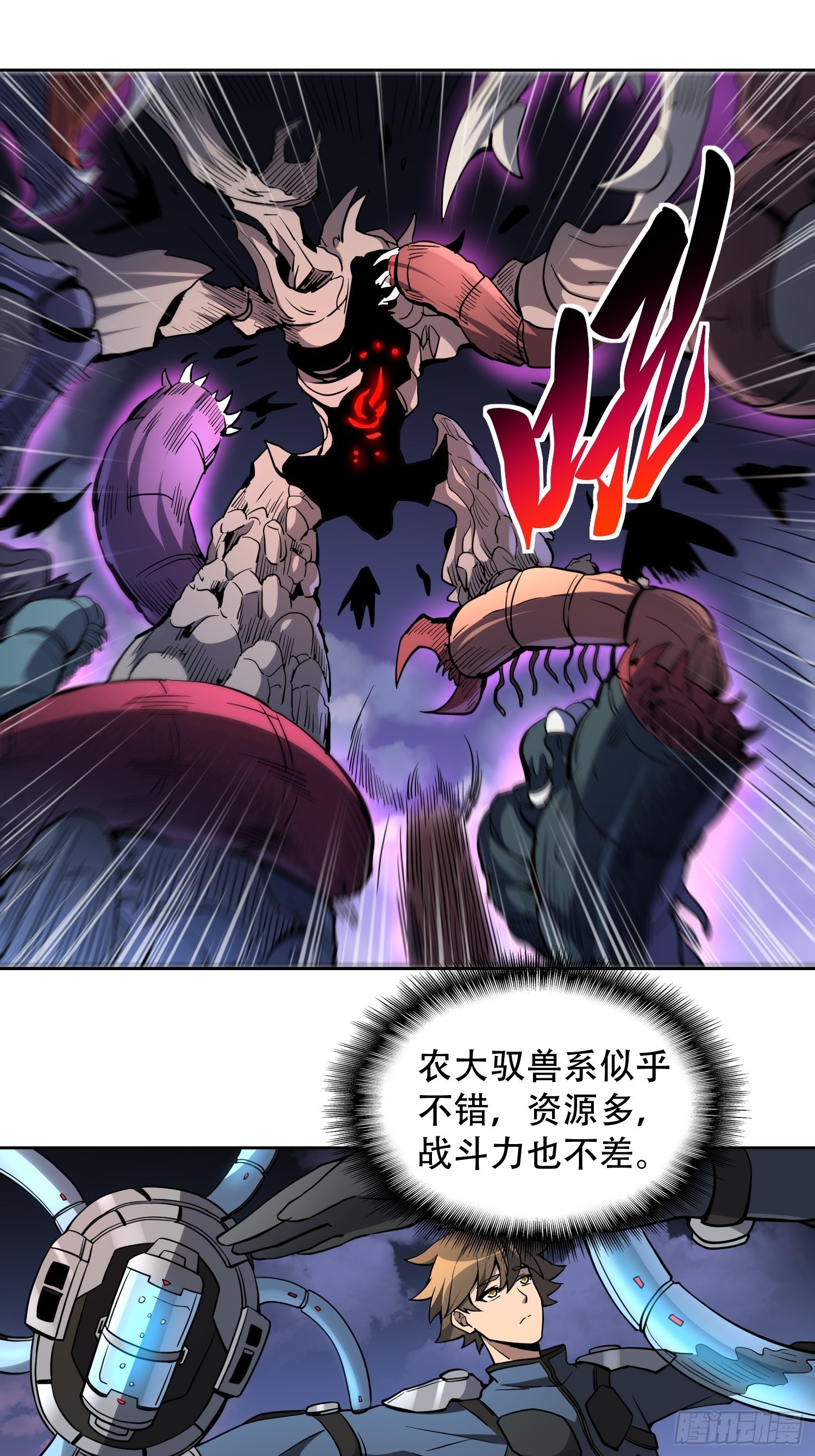 第69话 四大职业37