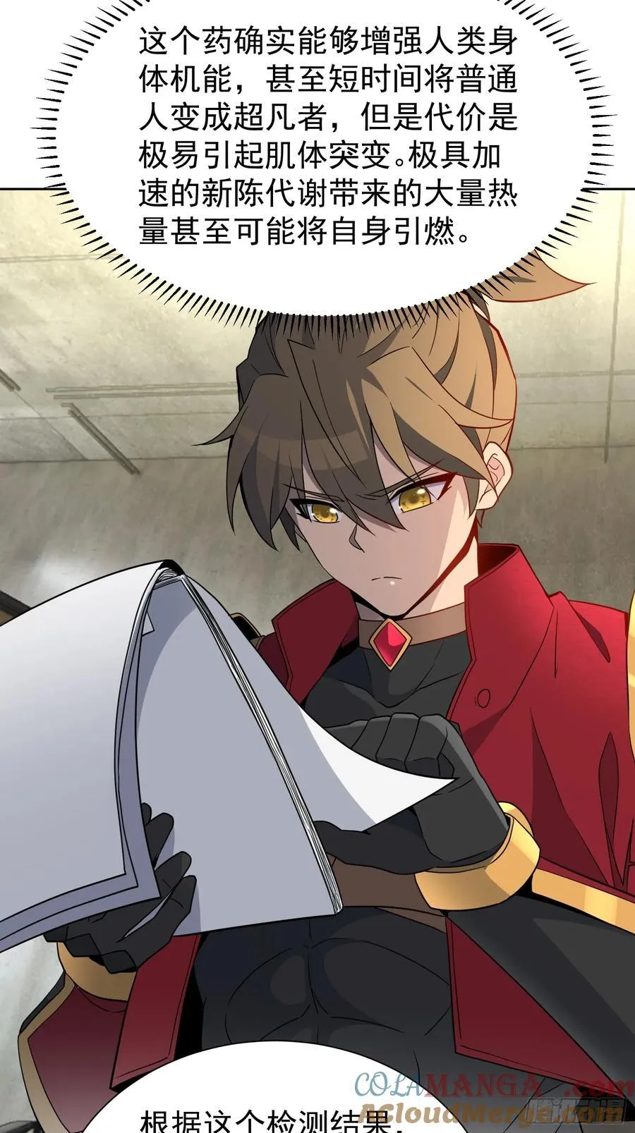第241话 神变胶囊24