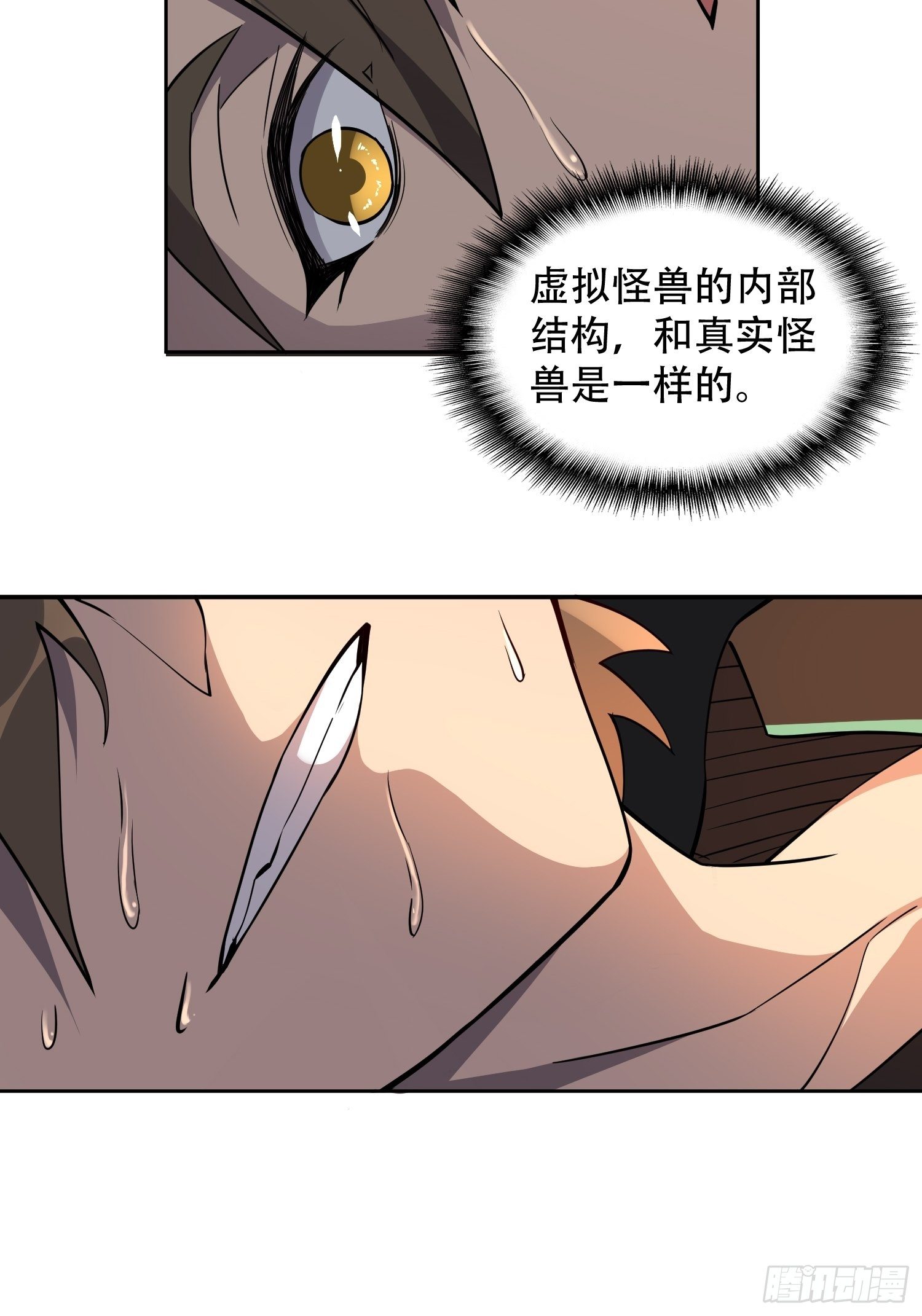 第57话 割韭菜的时候到了！19
