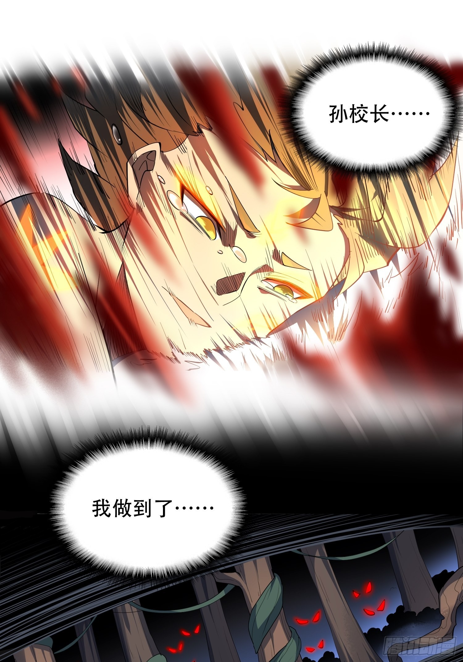 第85话 孟超陷入昏迷18