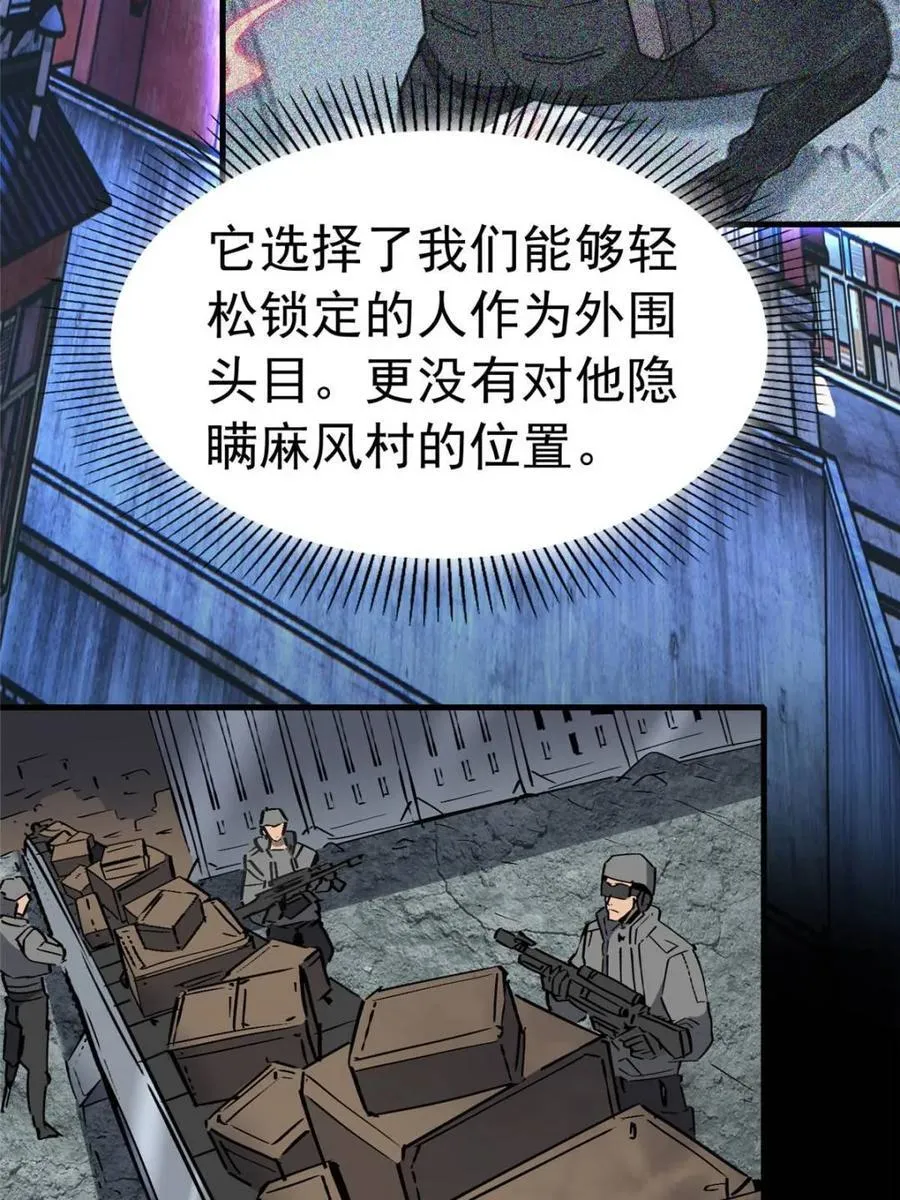 第261话 爆炸4