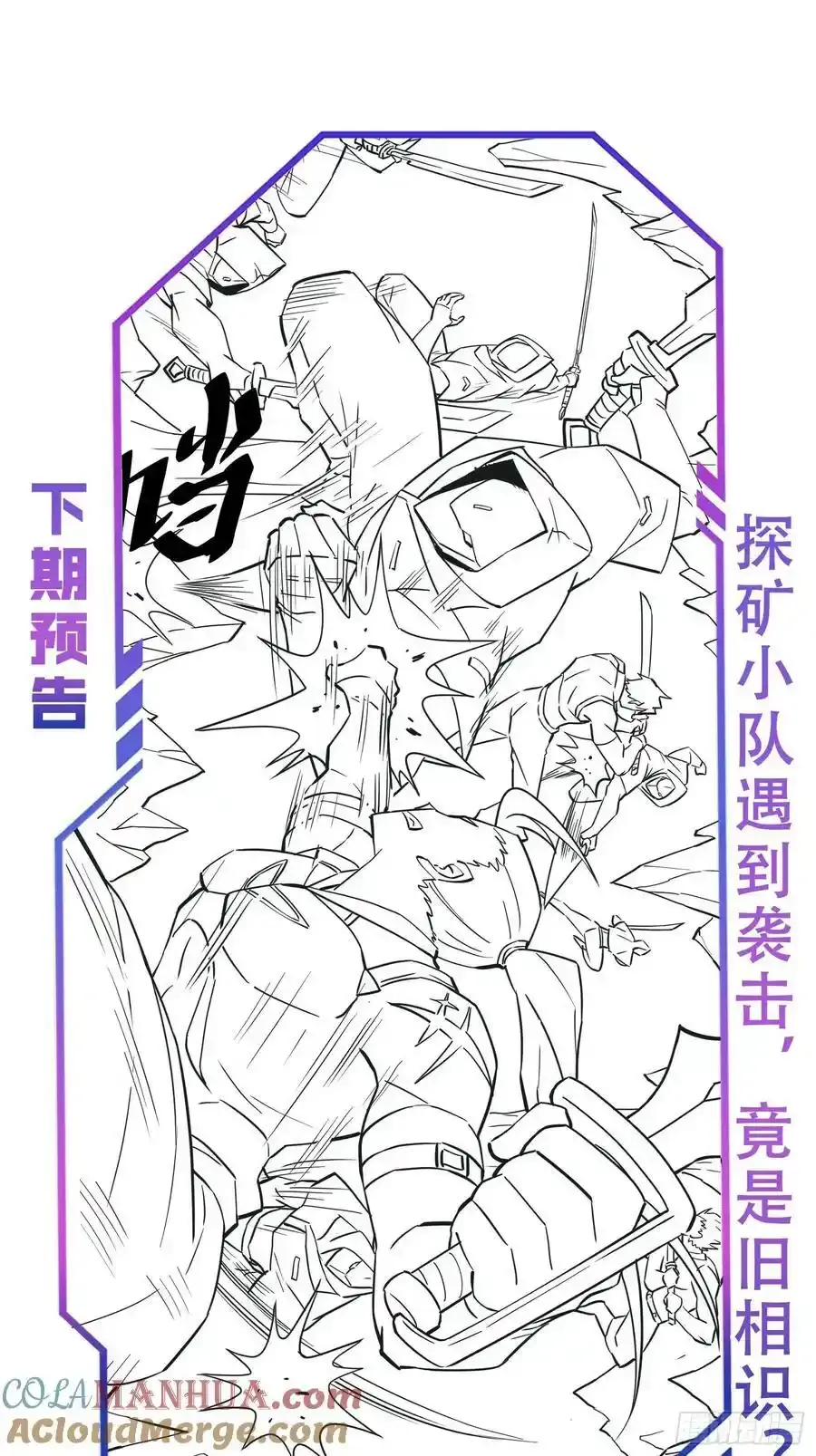 第165话 孟超忆末日梦魇45
