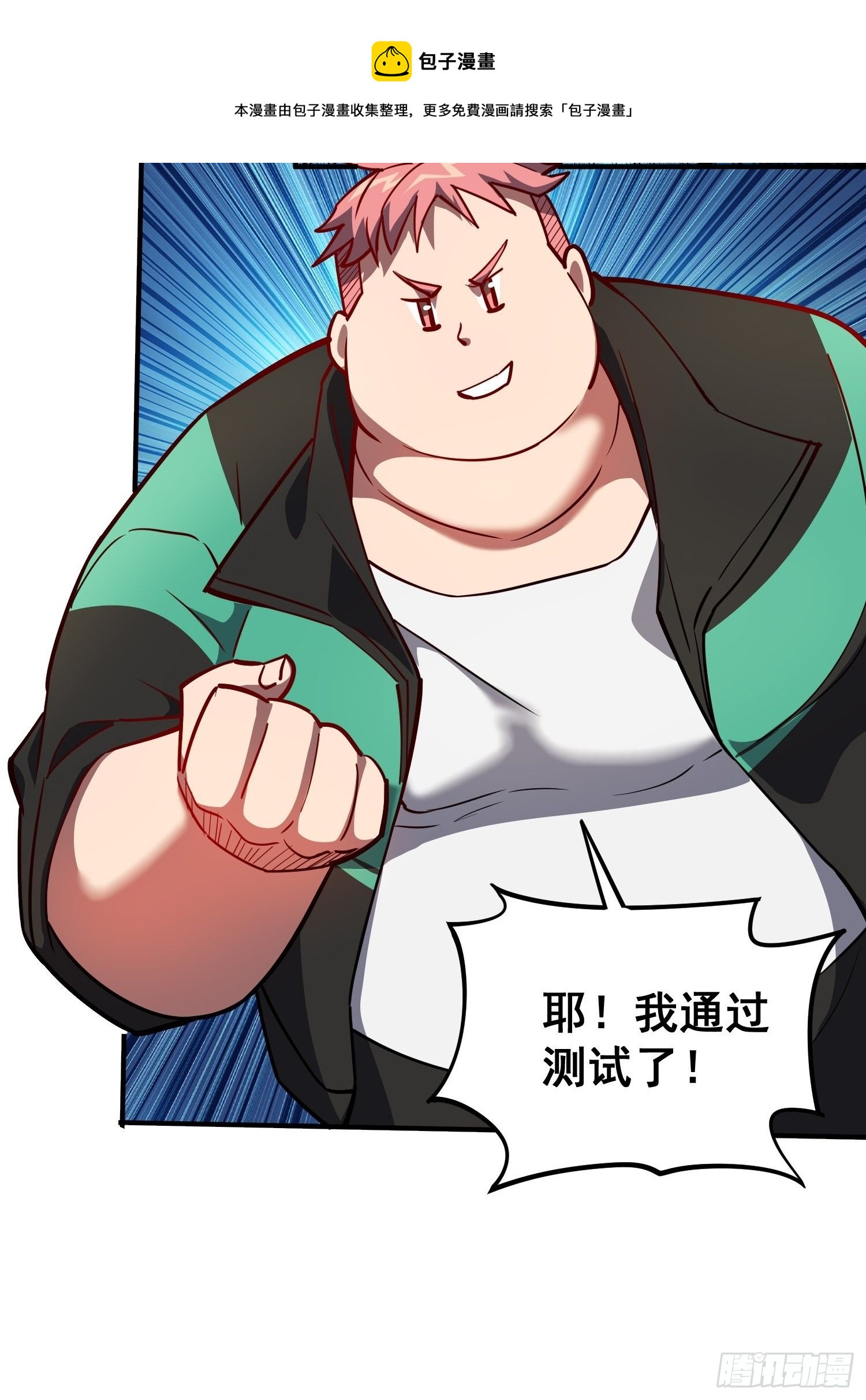 第58话 学姐什么的，影响团结8