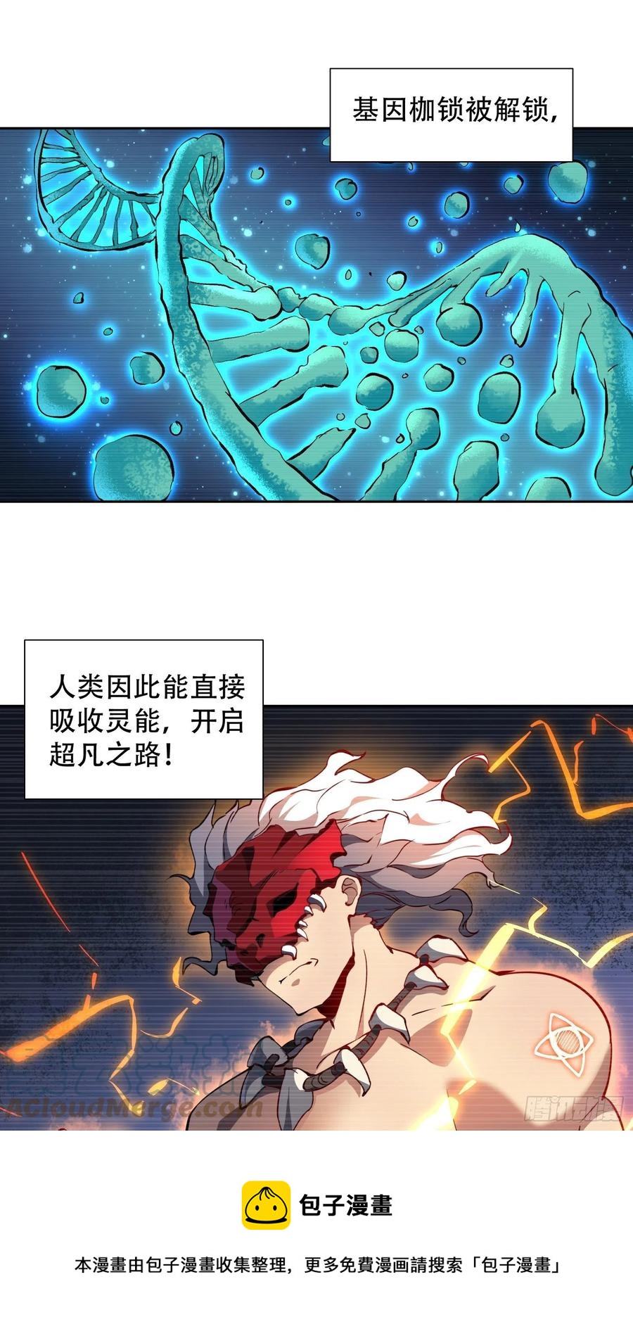 第51话 地球文明的远征军8