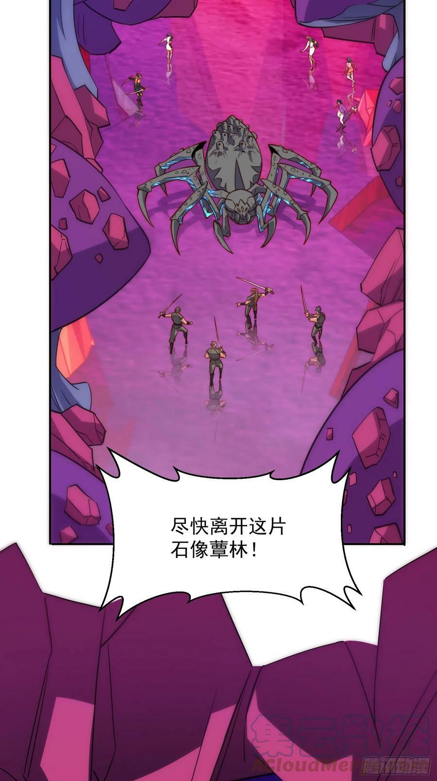 第158话 石像魔蛛24