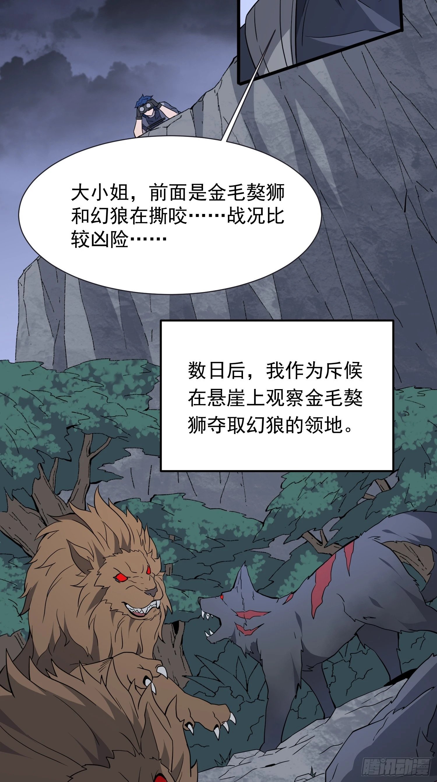 第180话 吕丝莲46