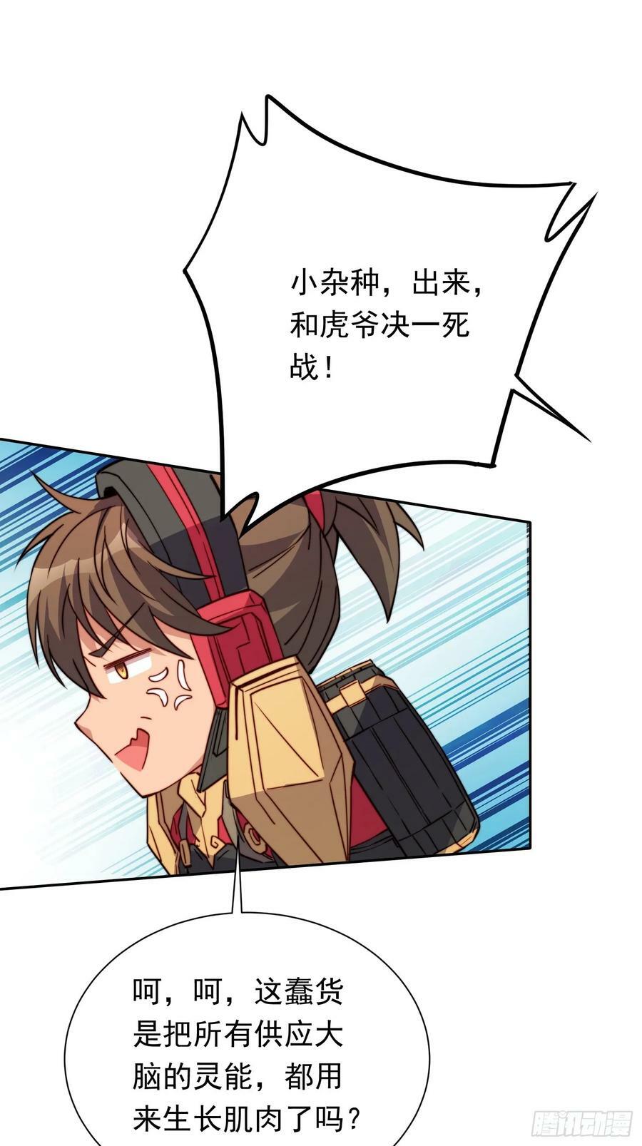 第174话 裂口森蚺14