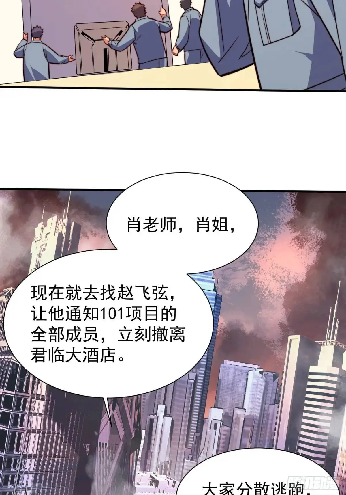第222话 为了龙城未来36