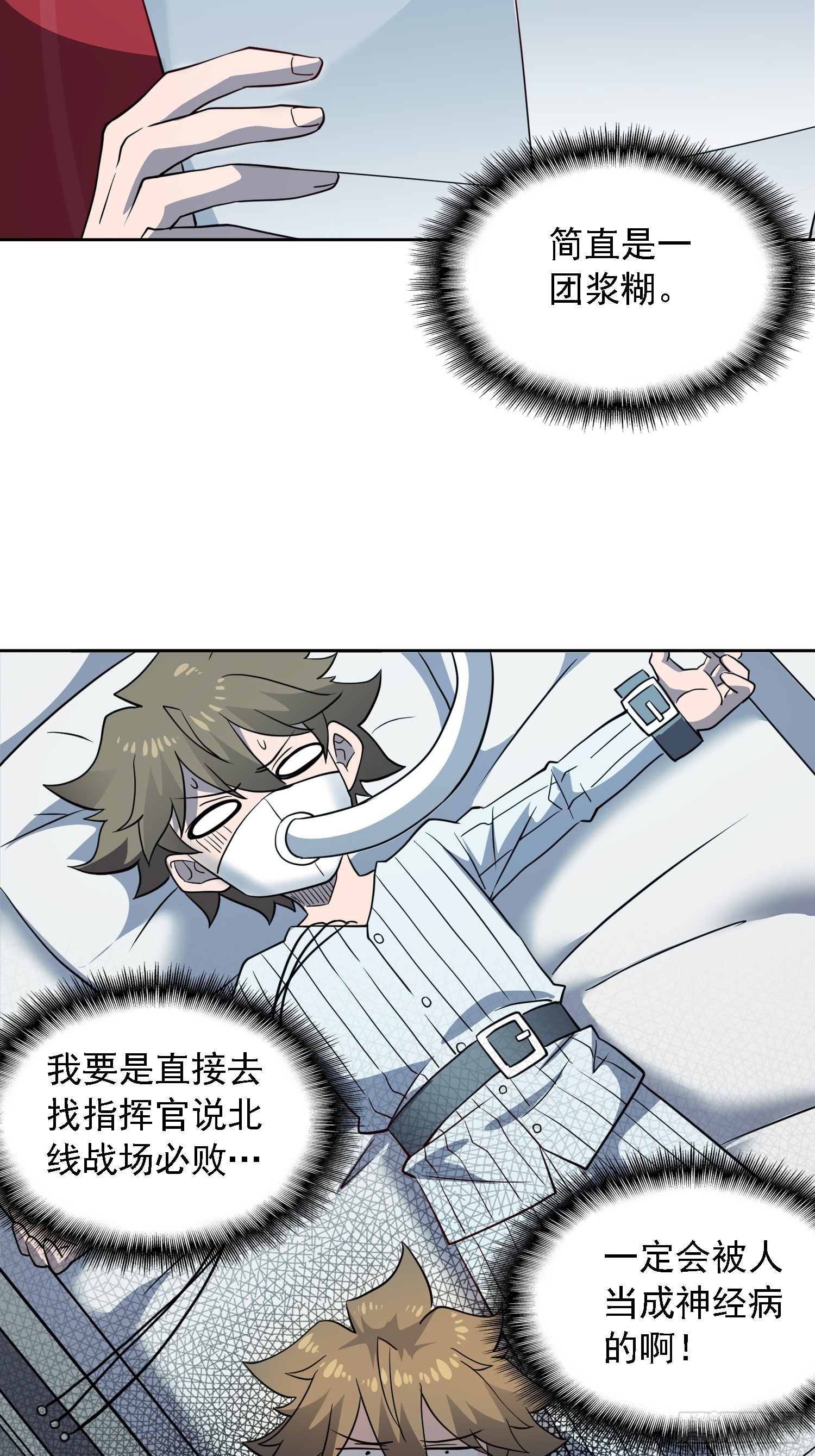 第128话 风云际会，扬名立万15