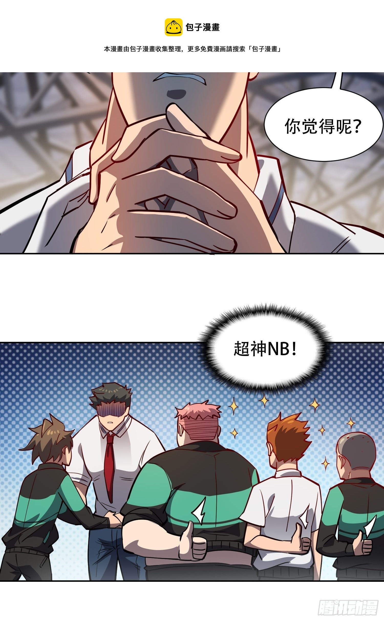 第58话 学姐什么的，影响团结36