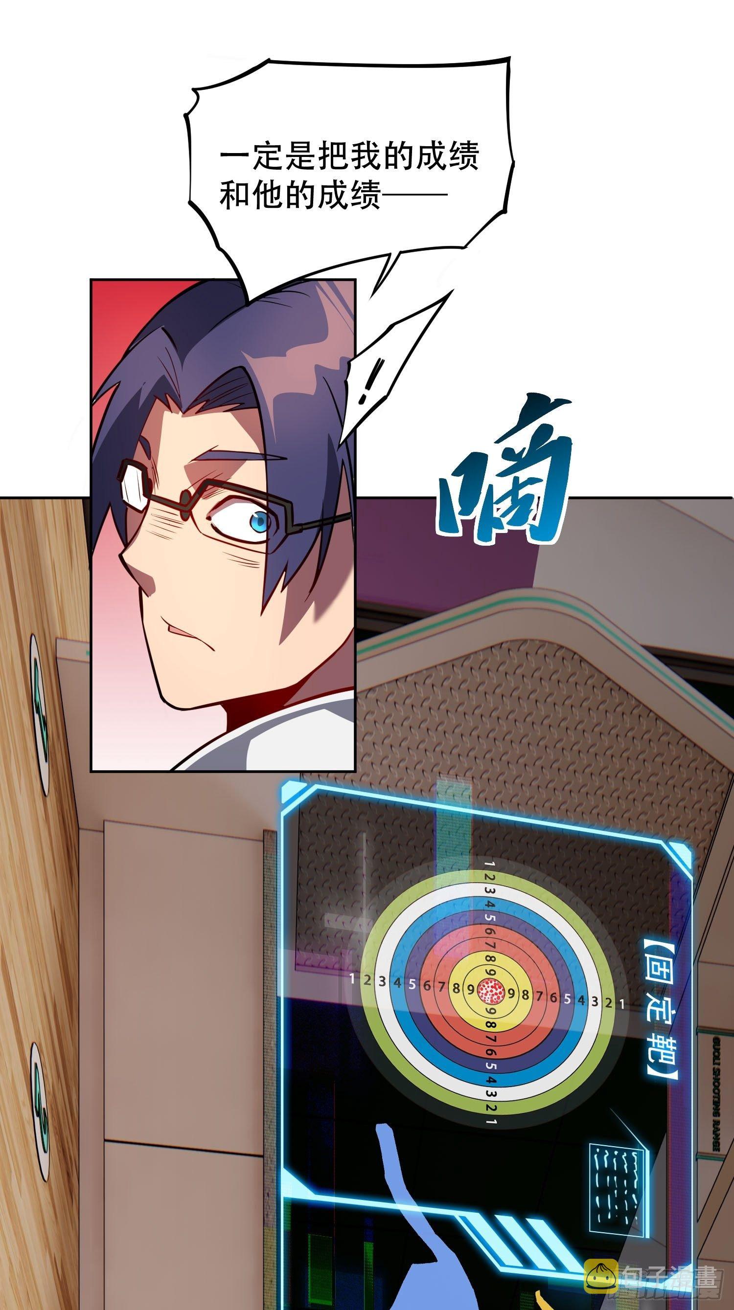 第38话 黄金靶！出击！26