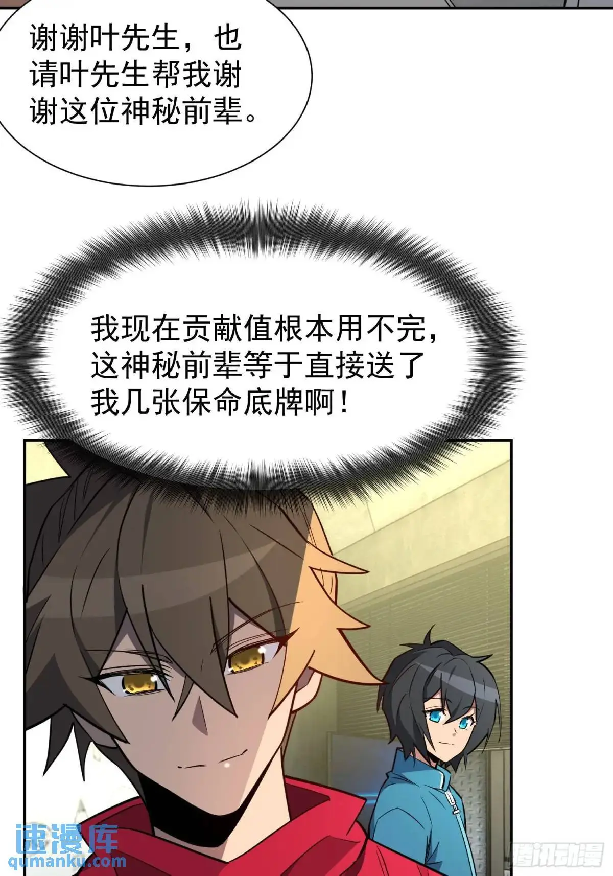 第216话 赵飞弦？！44