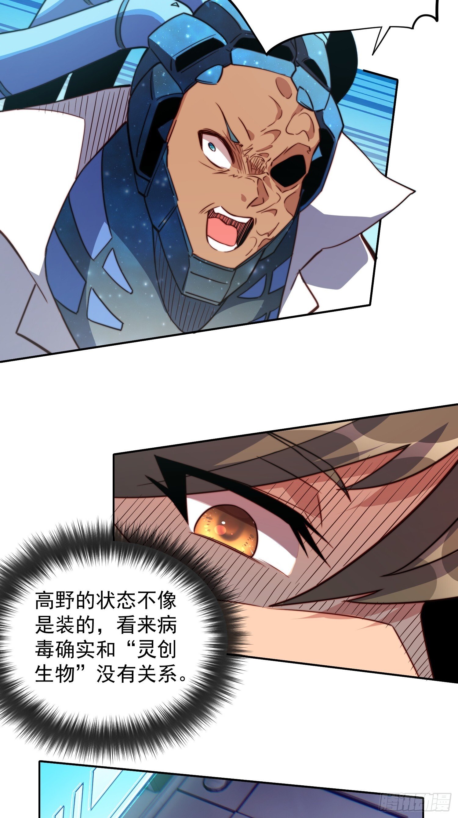 第202话 金牙巢城5