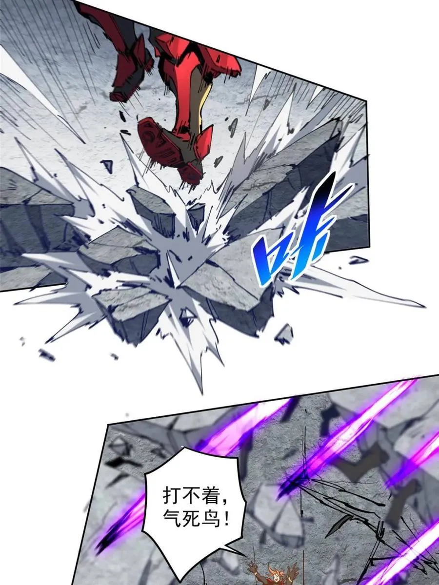 第260话 258话 假胶囊？！27
