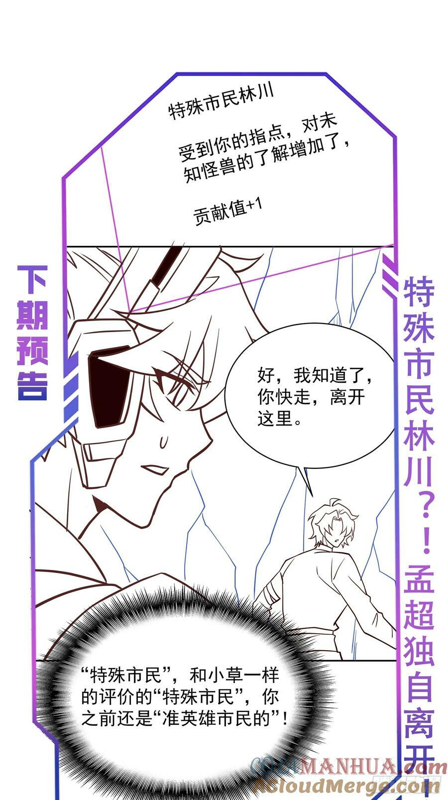 第171话 灵磁干扰48