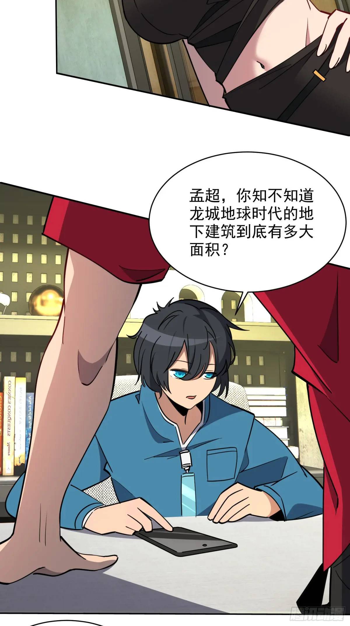 第215话 深入地底调查4