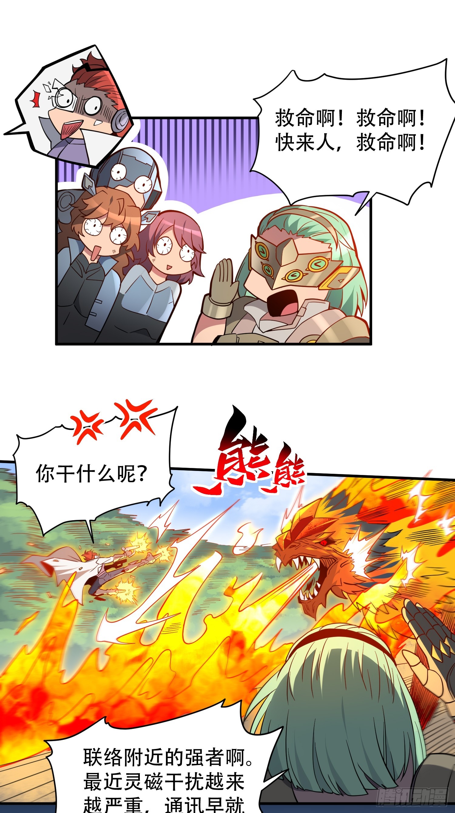 第142话 四大特招生14