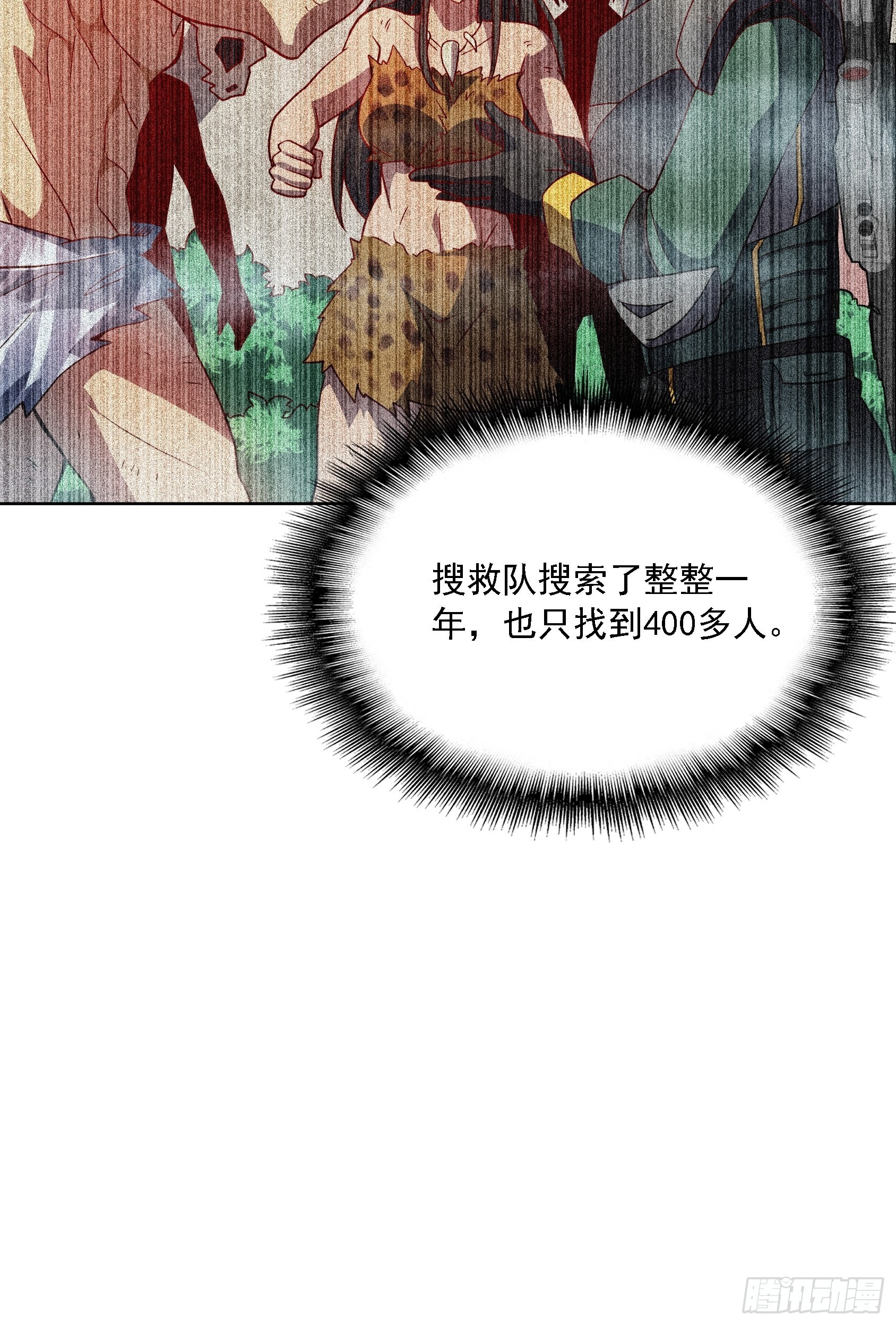 第103话 一串九30
