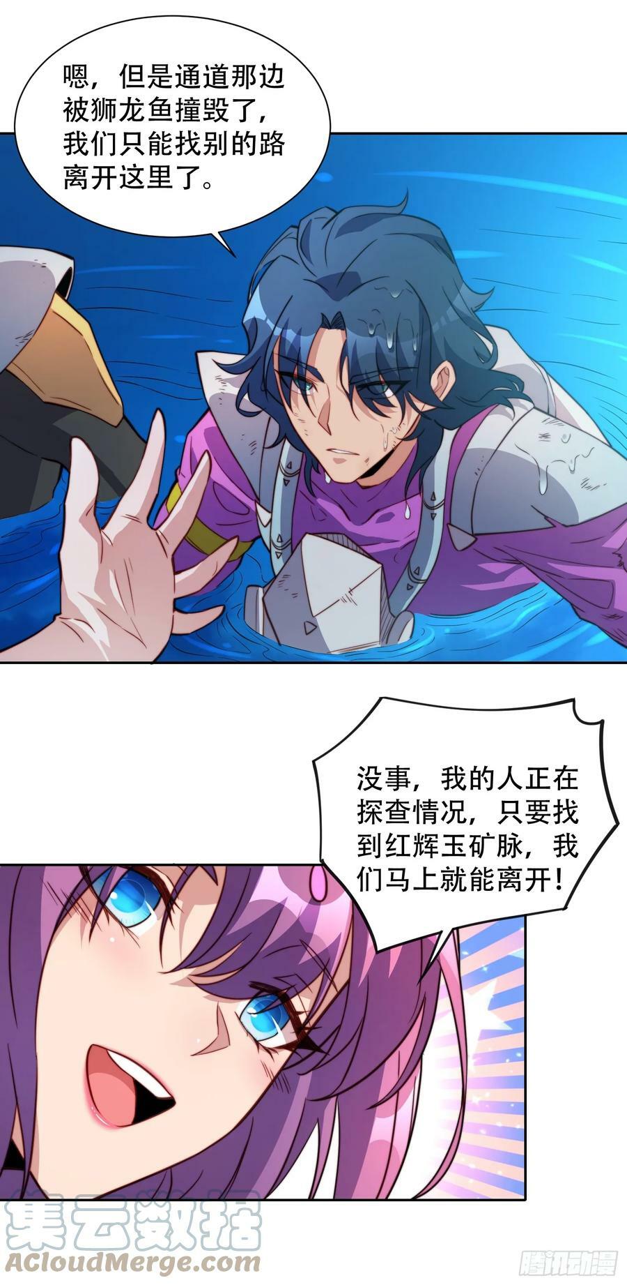 第156话 发现矿洞8