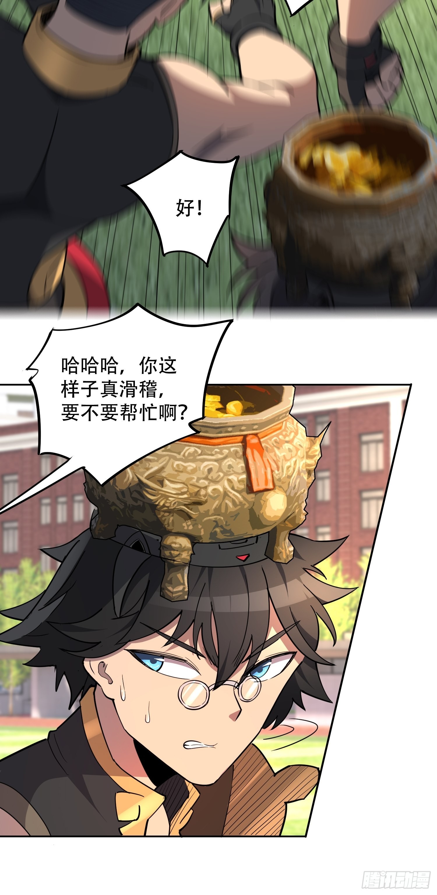 第94话 谁才是软柿子？！13