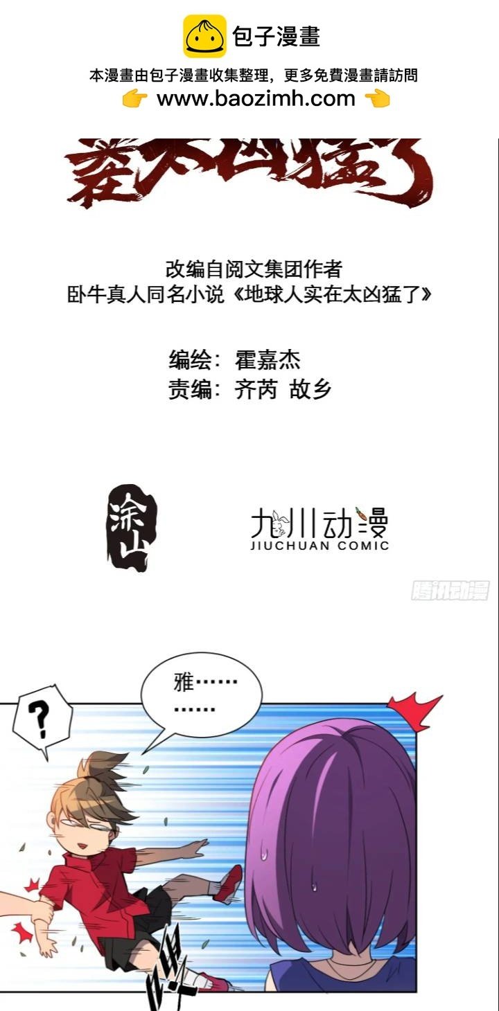 第213话 傍大腿1