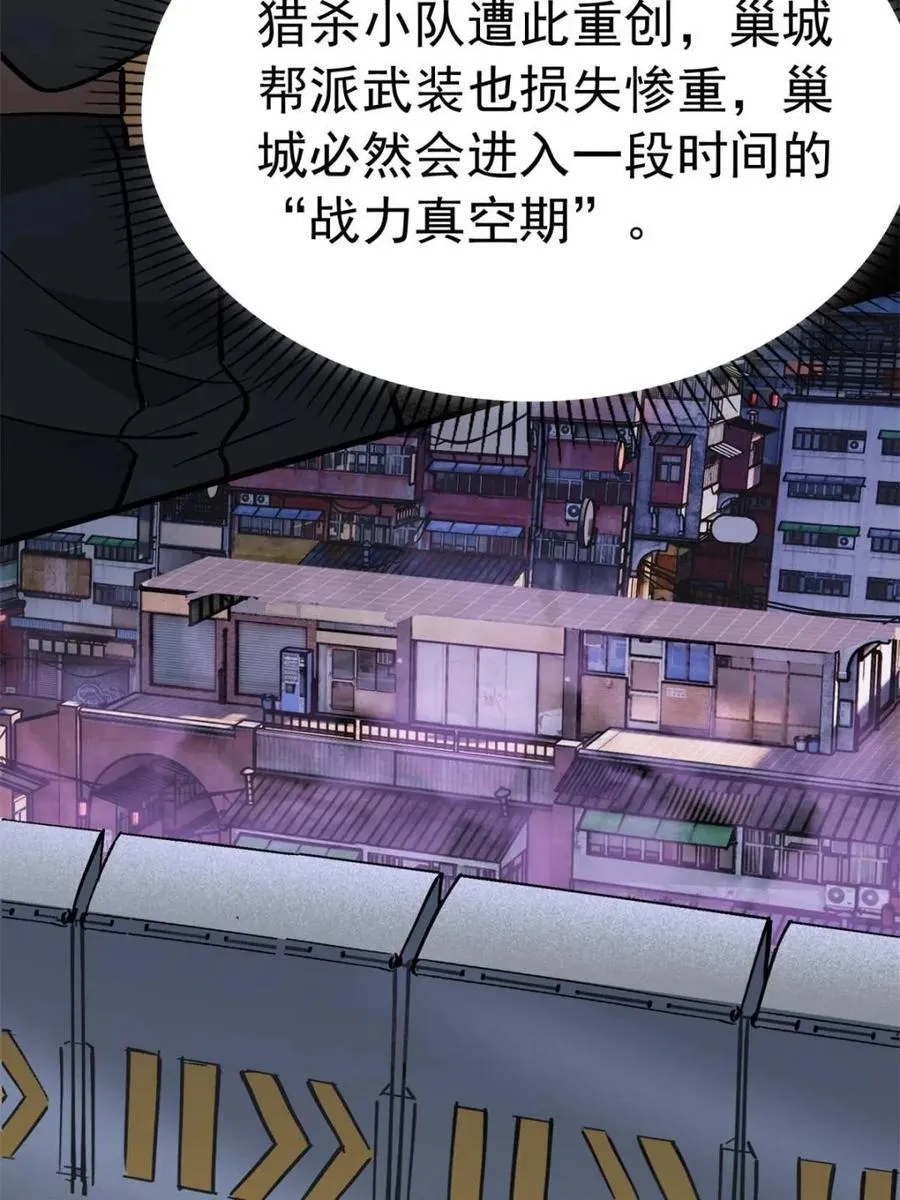 第262话 补刀37