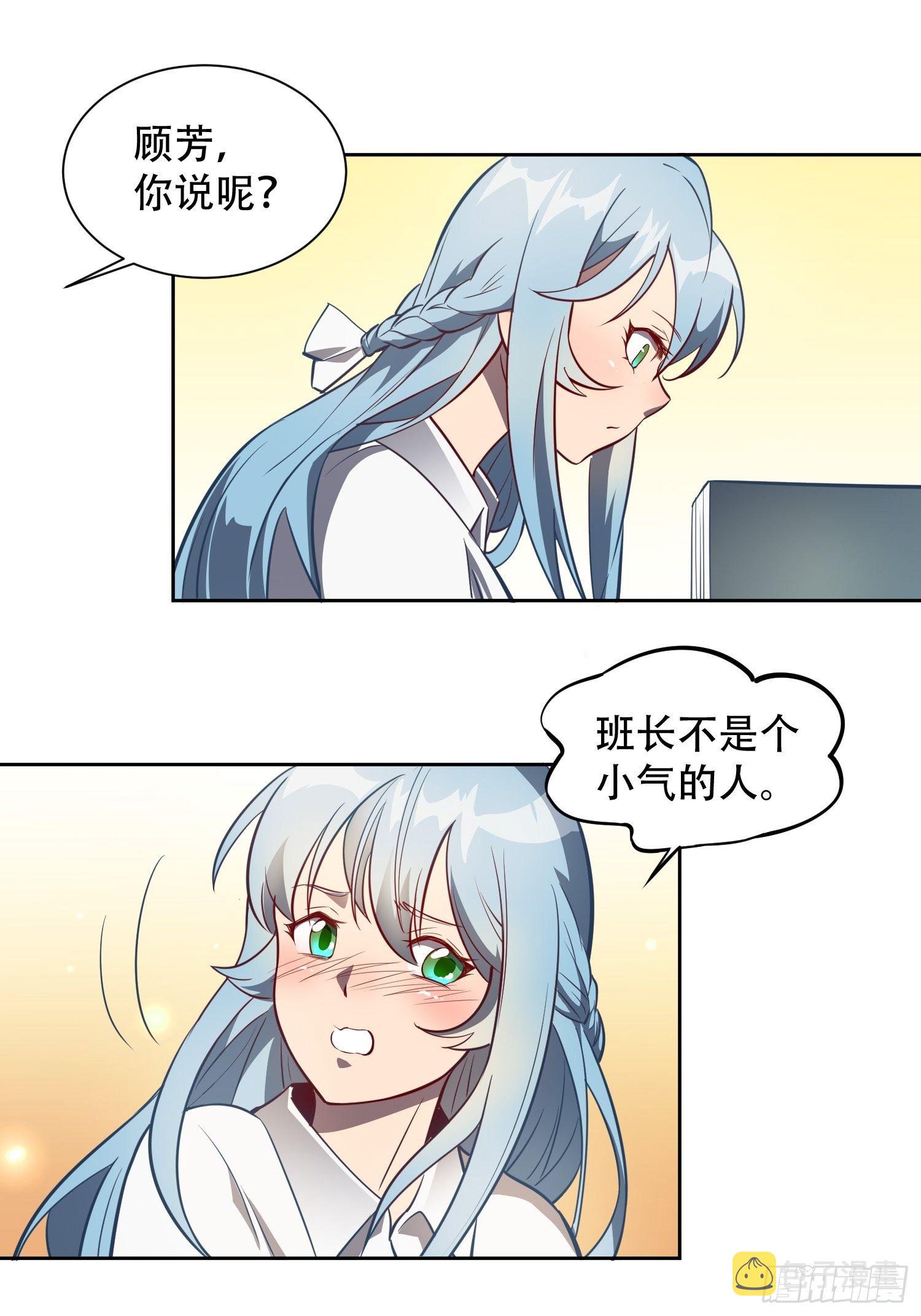 第22话 学习小组被取消？23