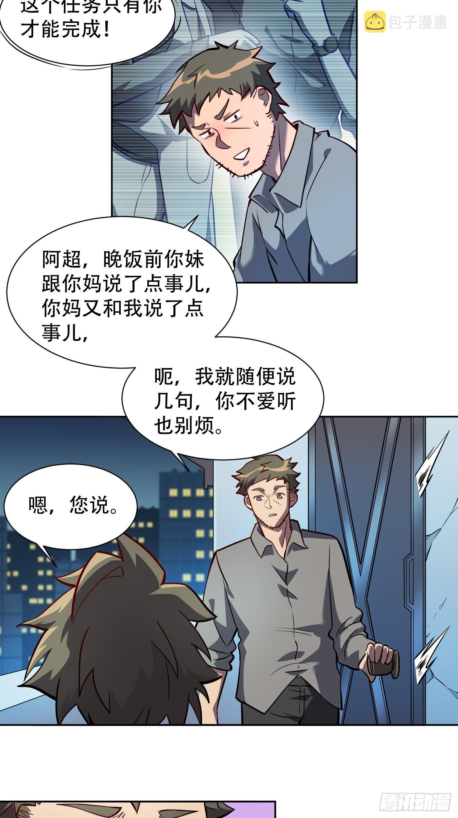 第28话 火种的正确使用方式3