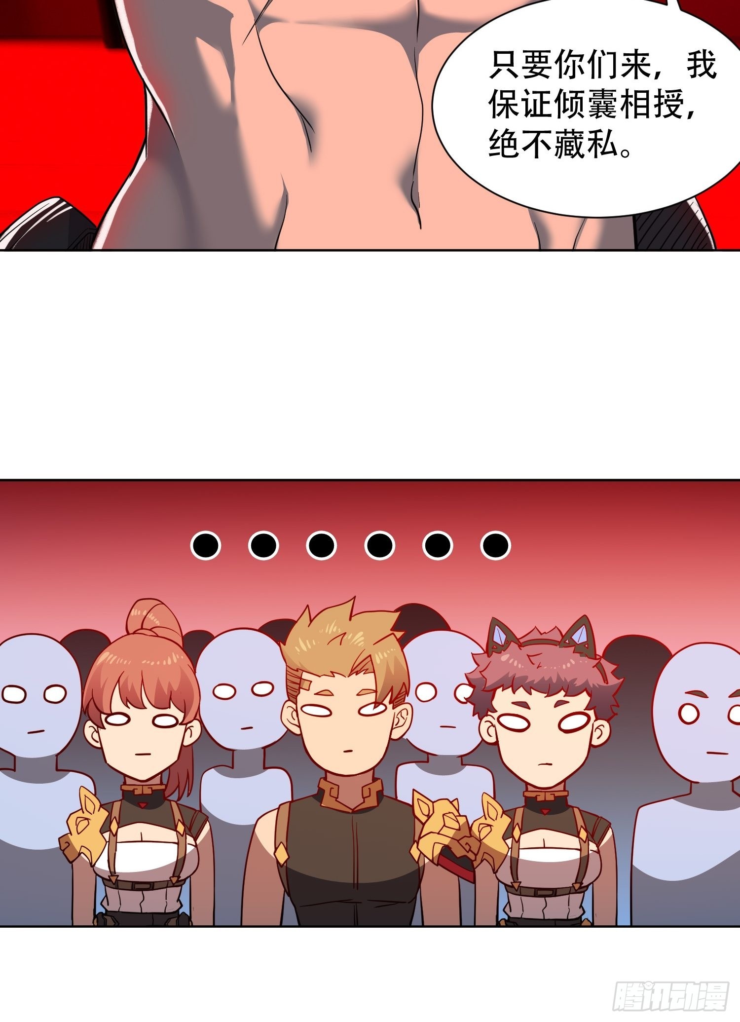 第110话 特立独行奇男子17