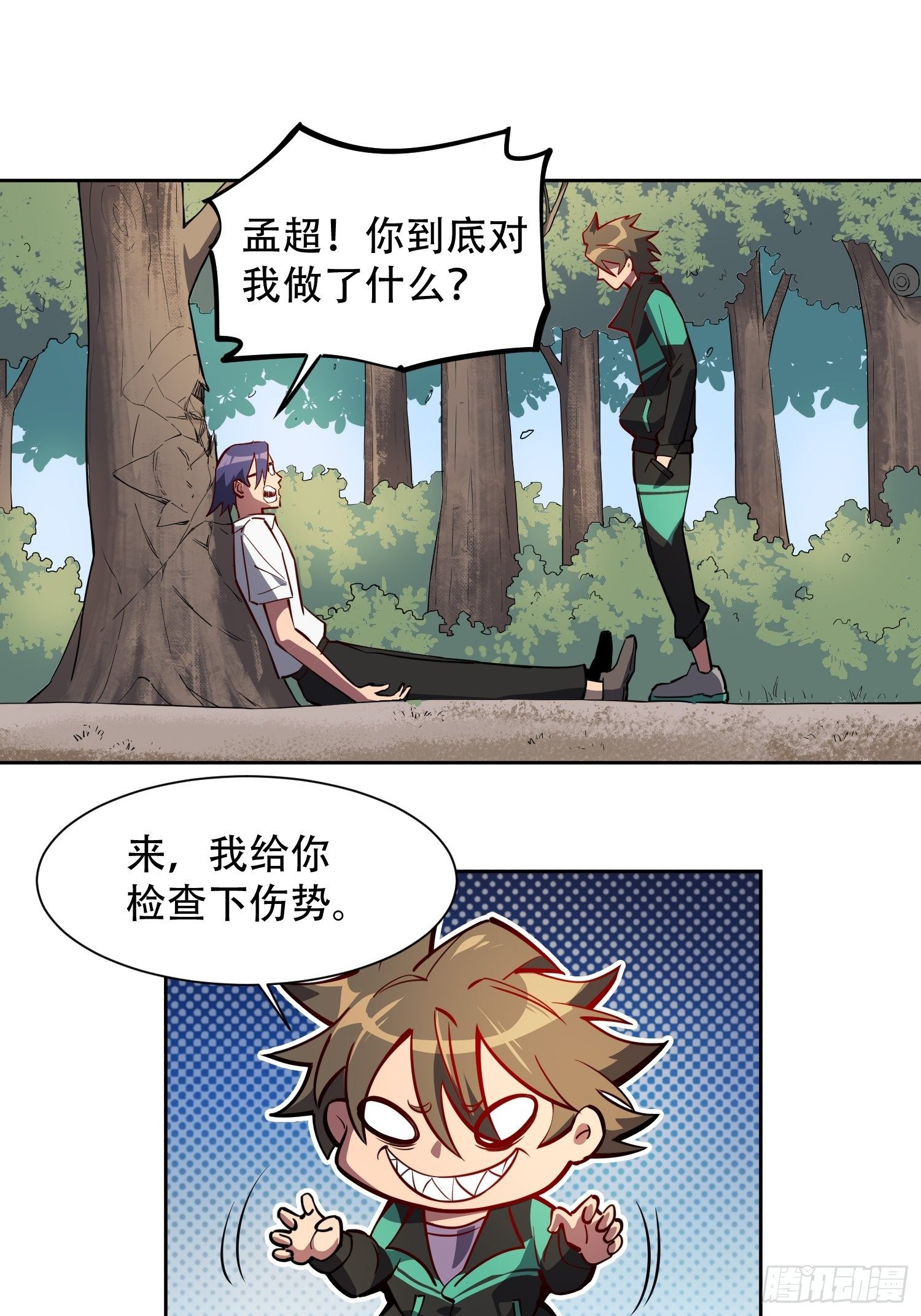 第40话 铁证如山2