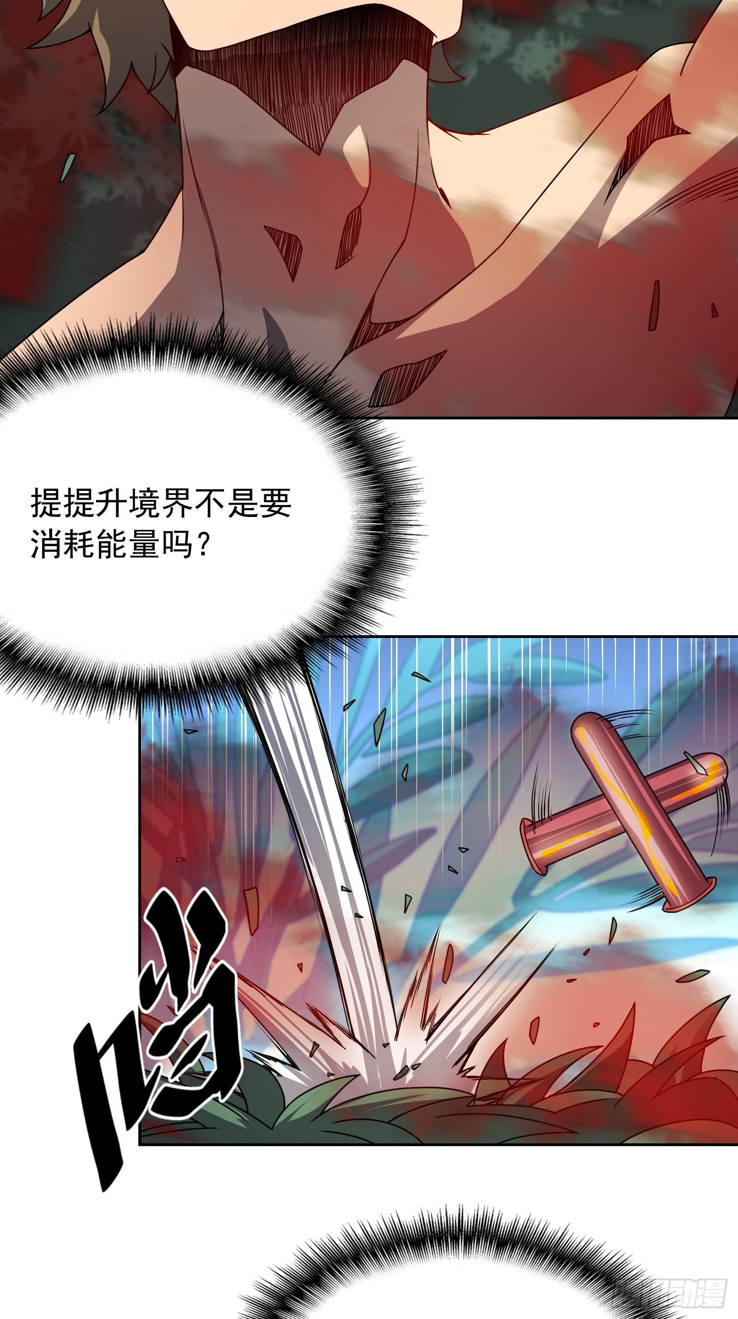 第83话 你在教我做事？！43
