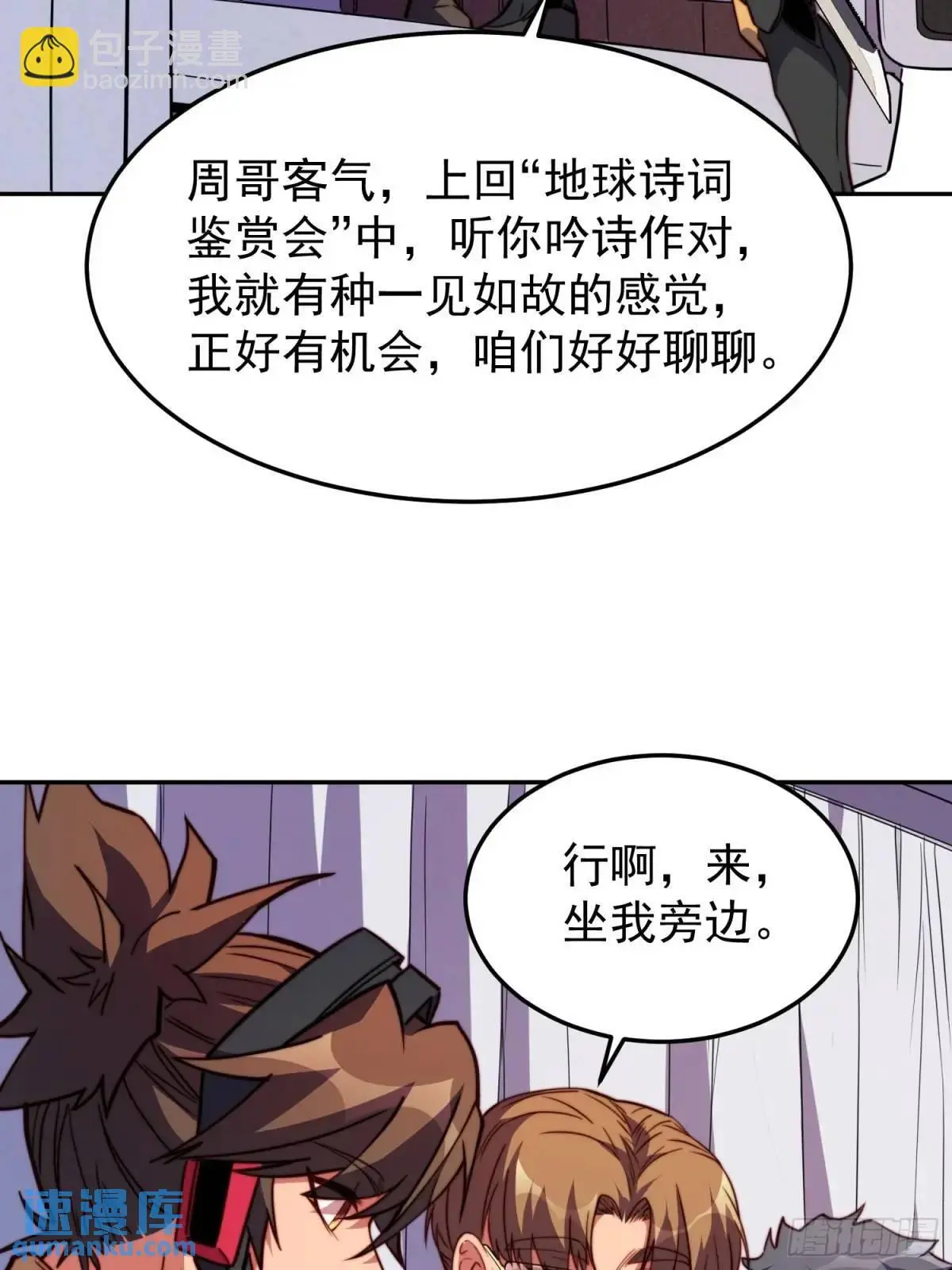第228话 内奸周天水20