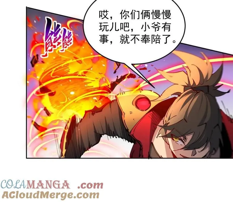 第260话 假胶囊？！16