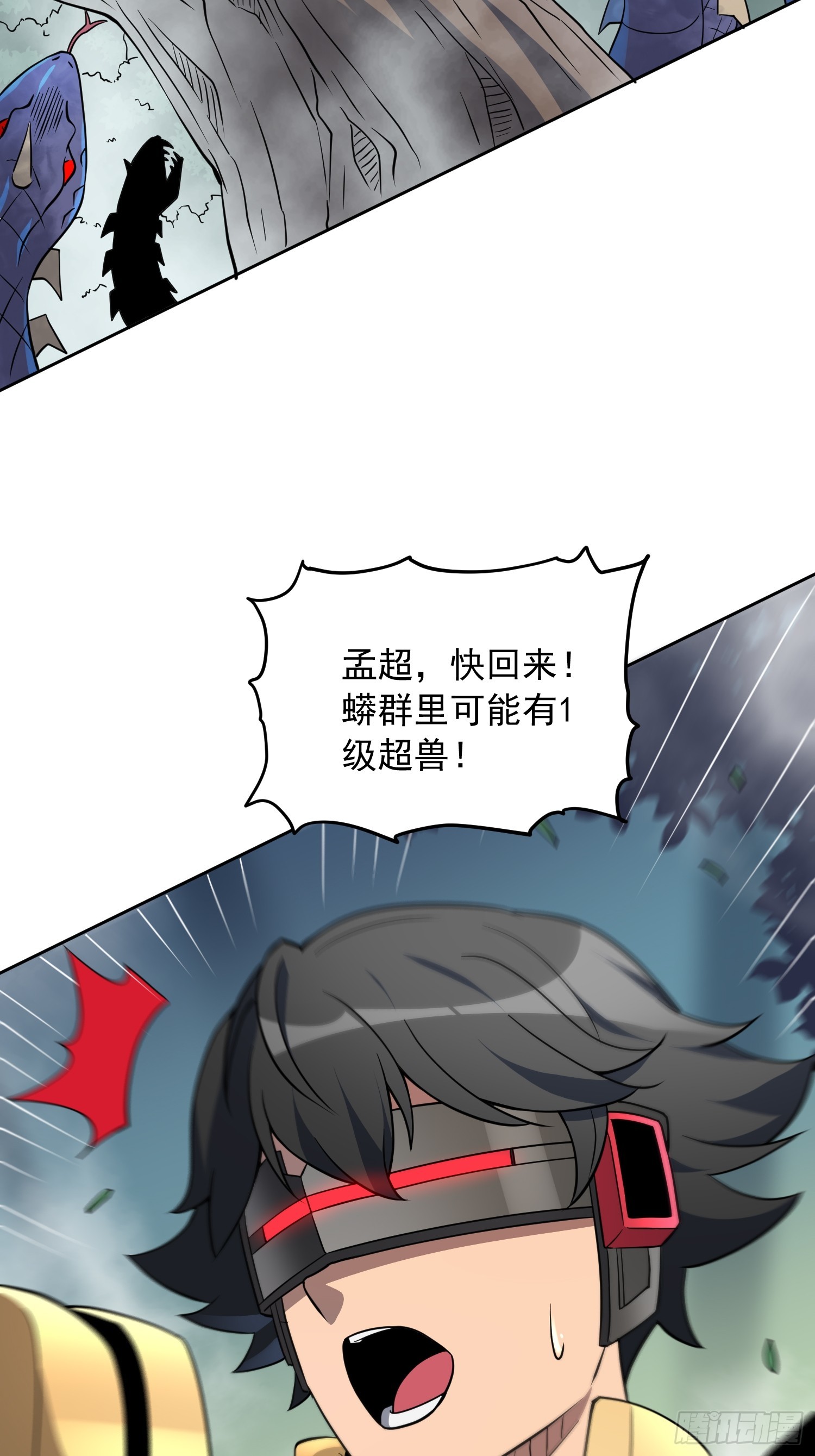 第138话 捅了蟒蛇堆46