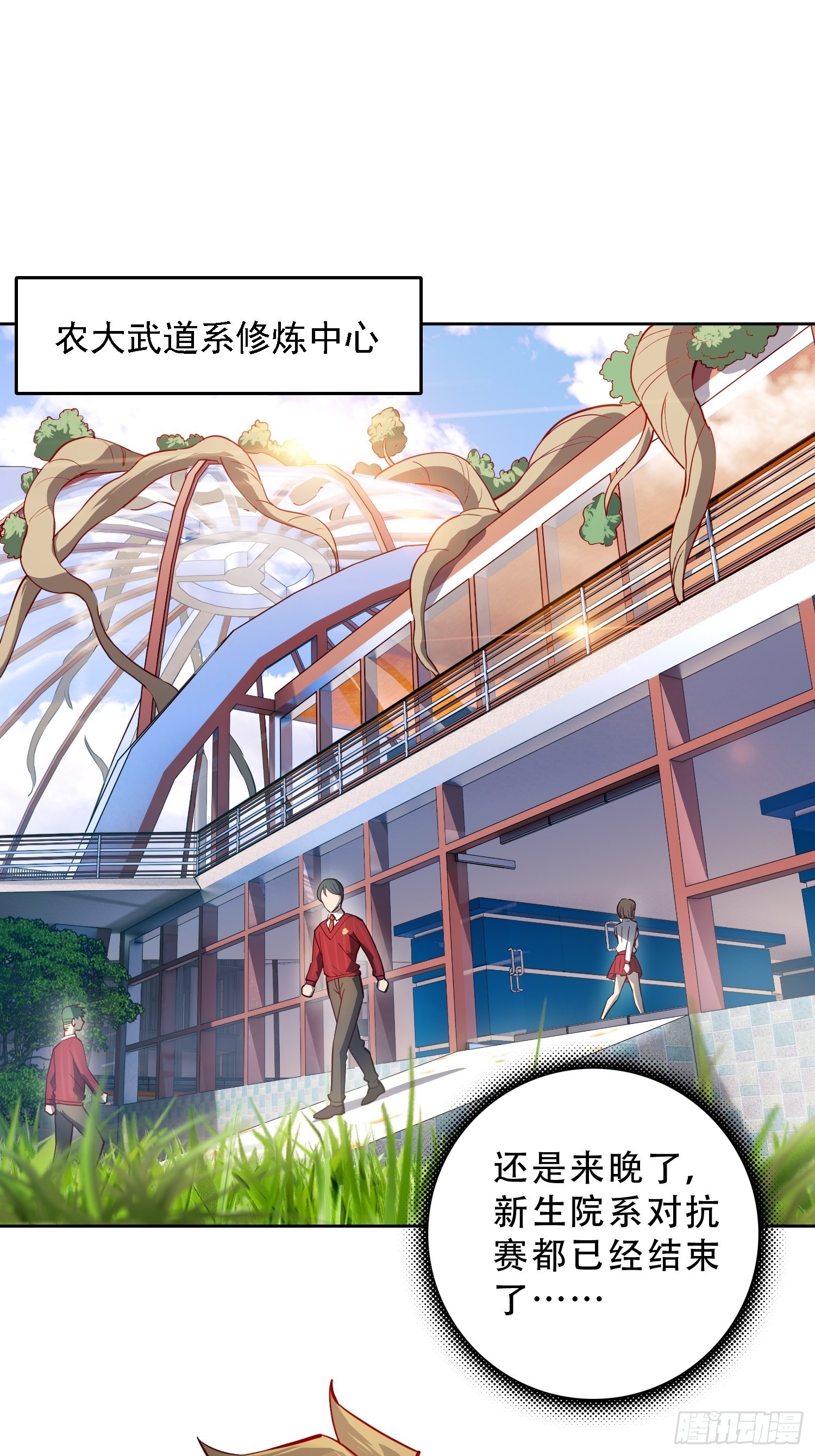 第102话 小树林遇豹女24