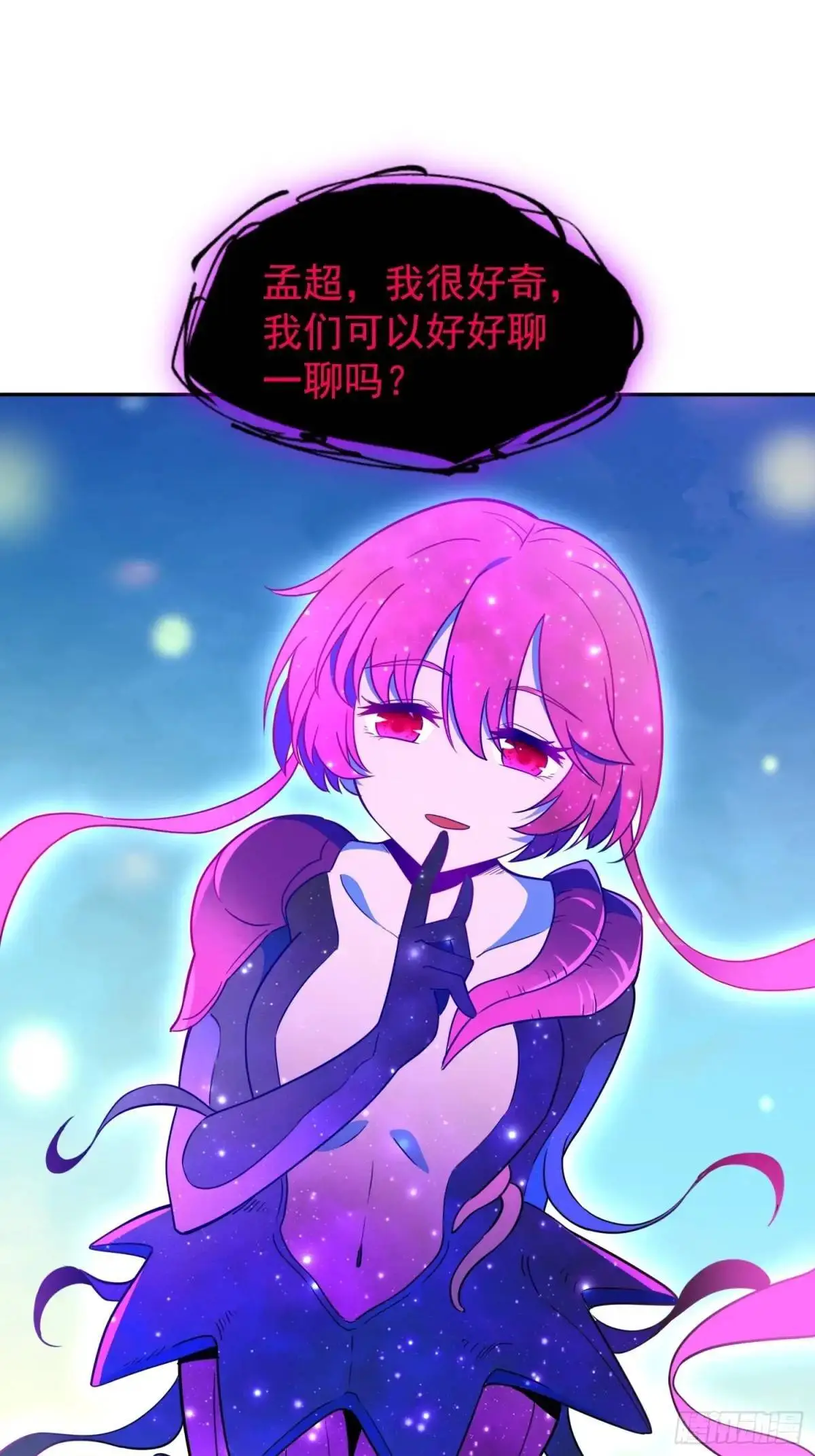 232话 成年孟超9