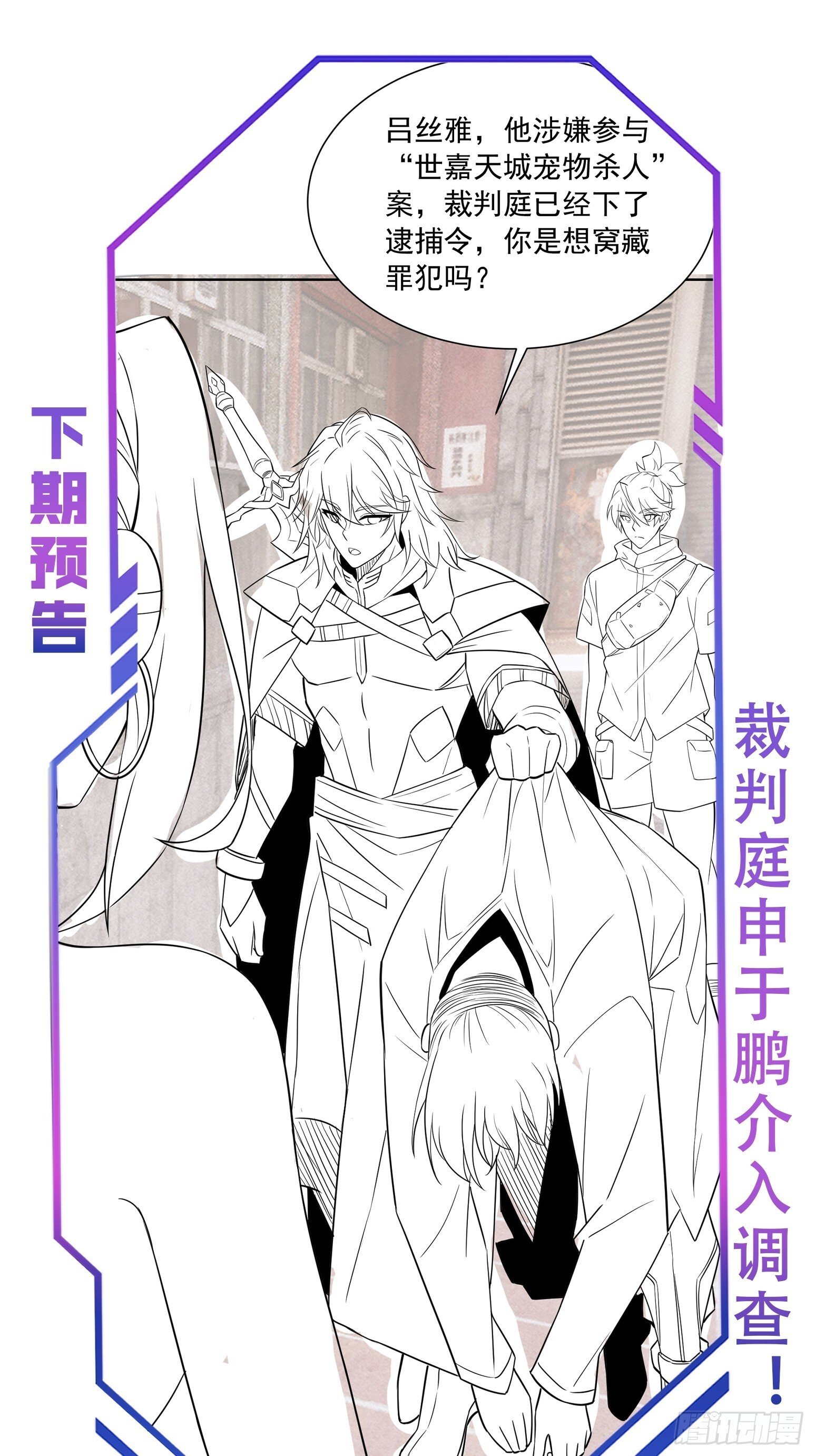 第204话 申玉鹏56