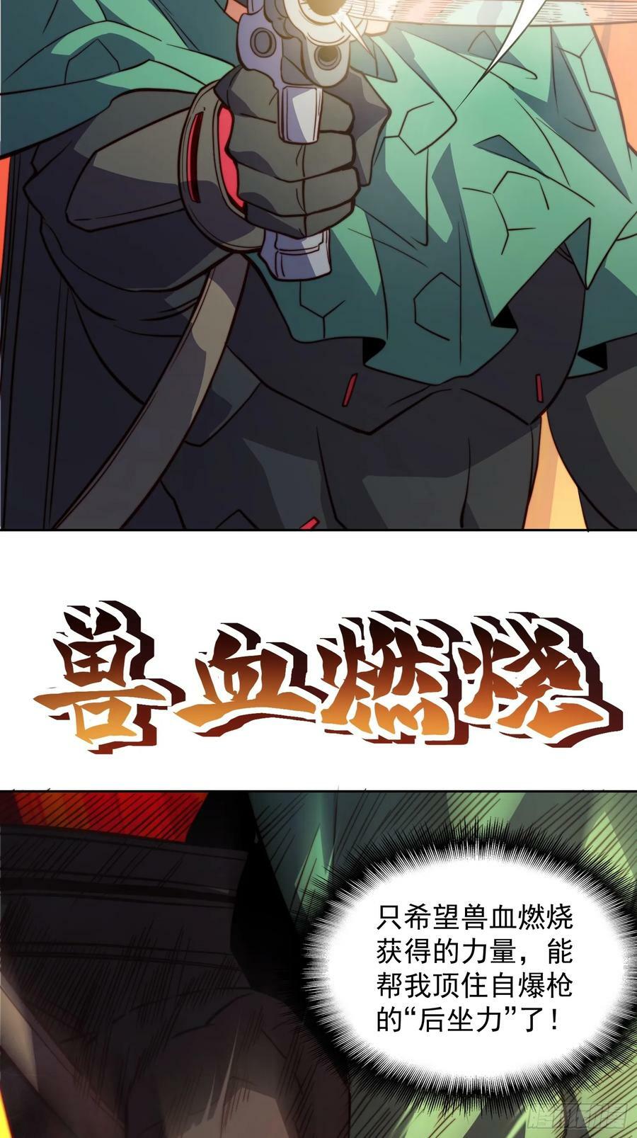 第187话 林川陨落9