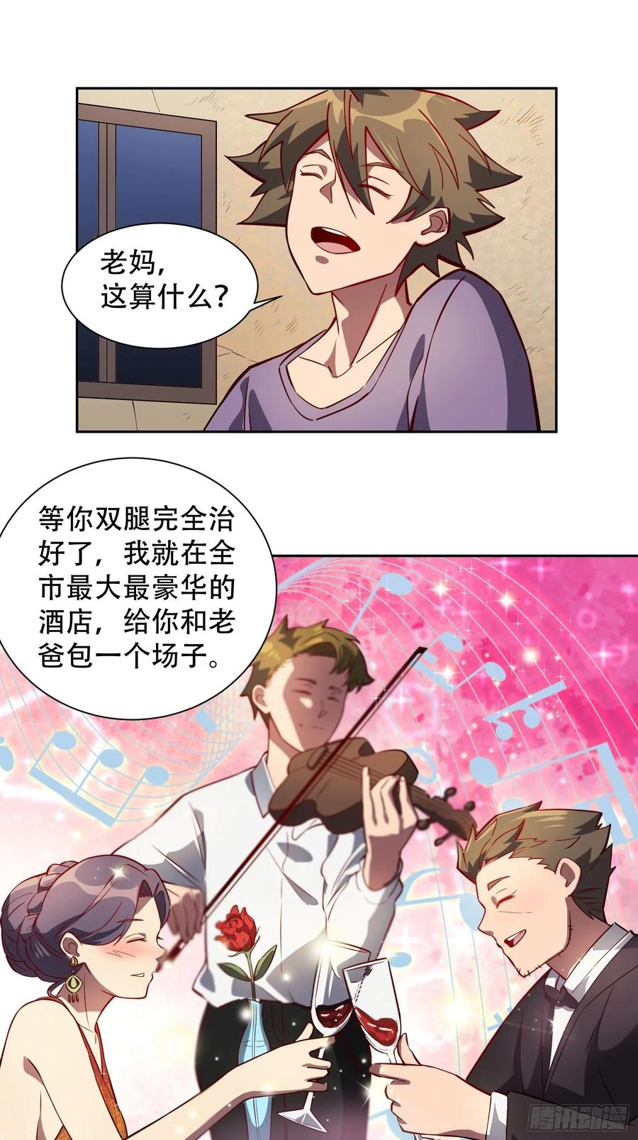 第48话 给父母的礼物11