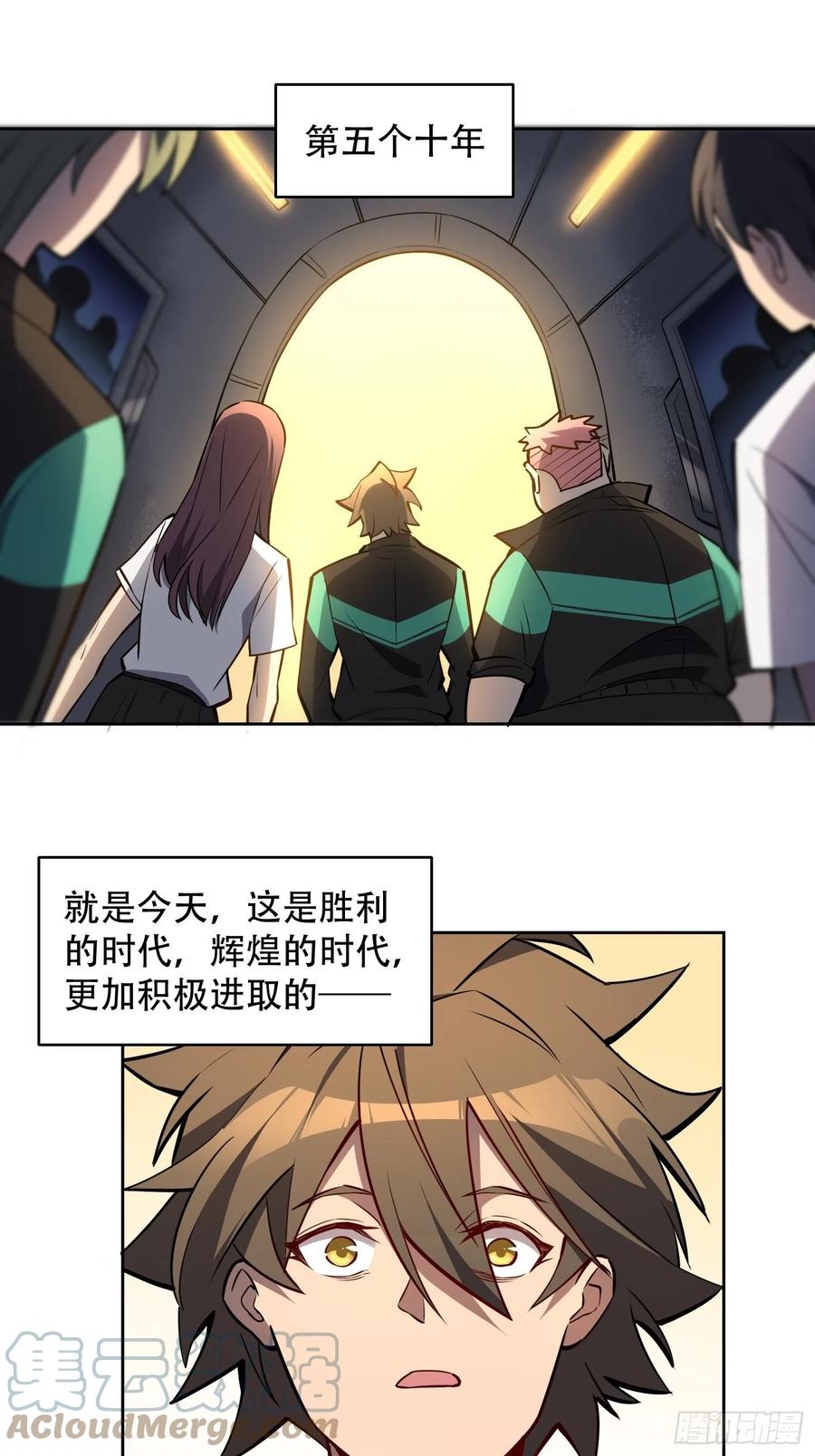 第51话 地球文明的远征军30