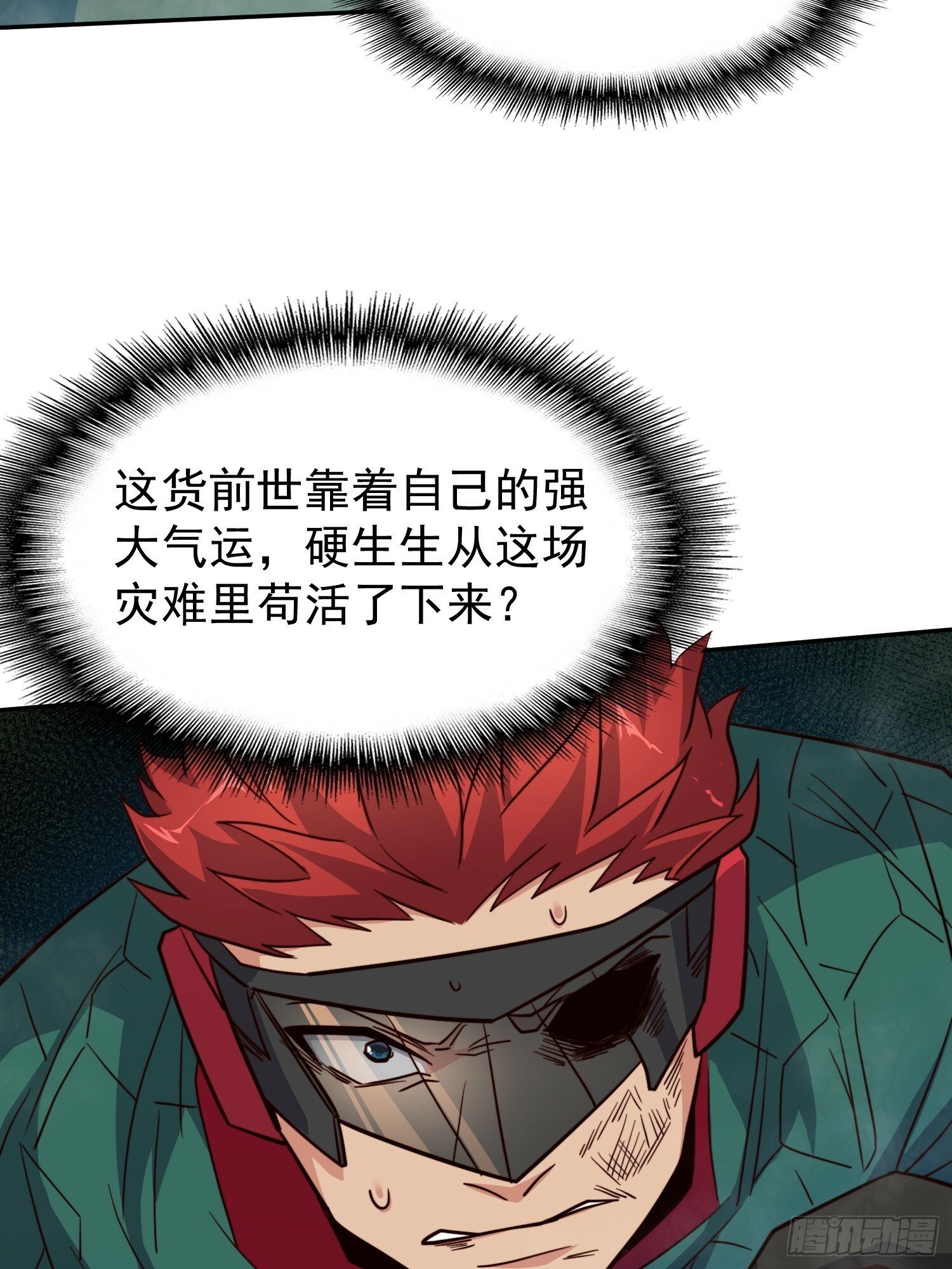 第176话 唯一幸存者58