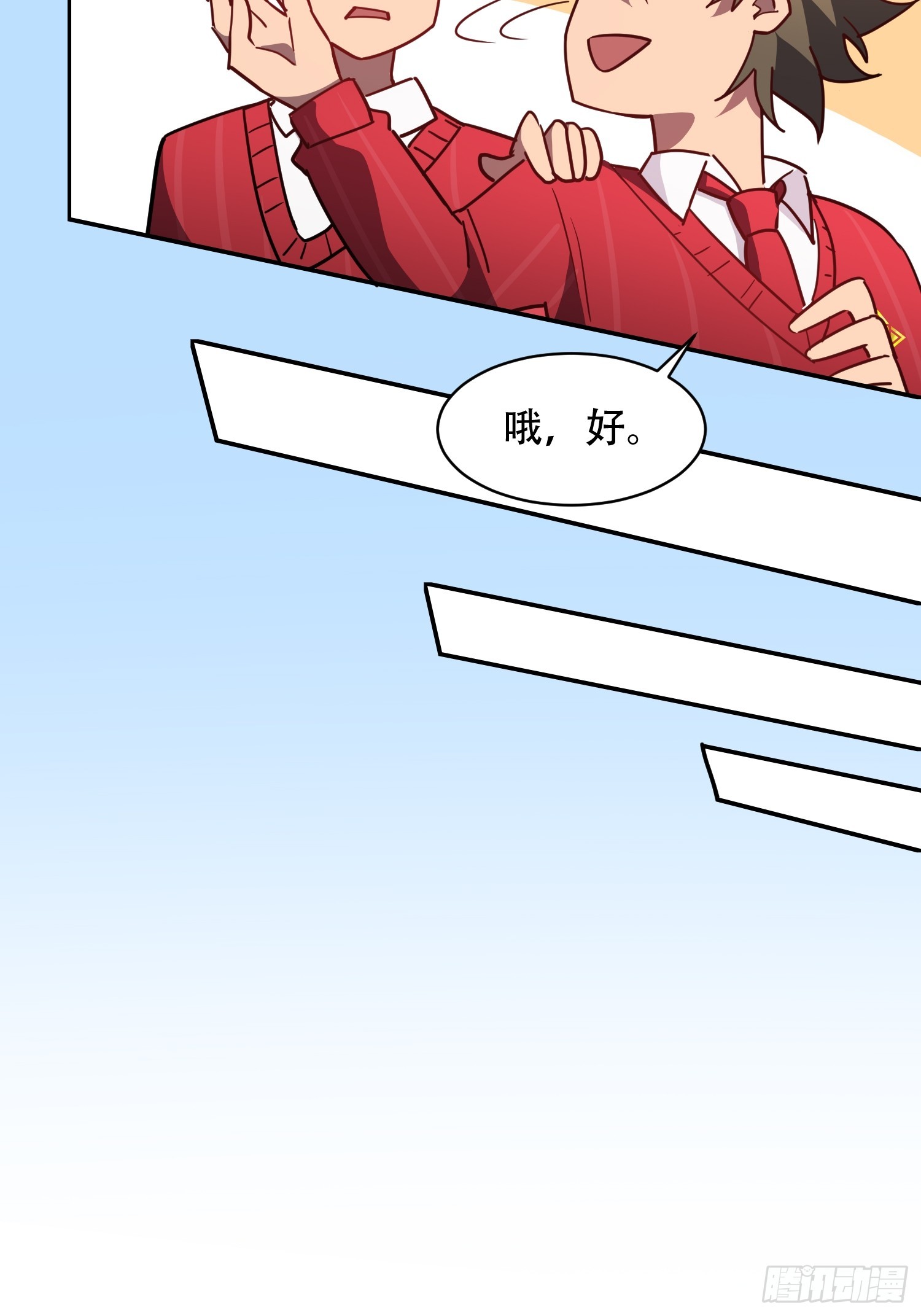 第129话 邵剑青4